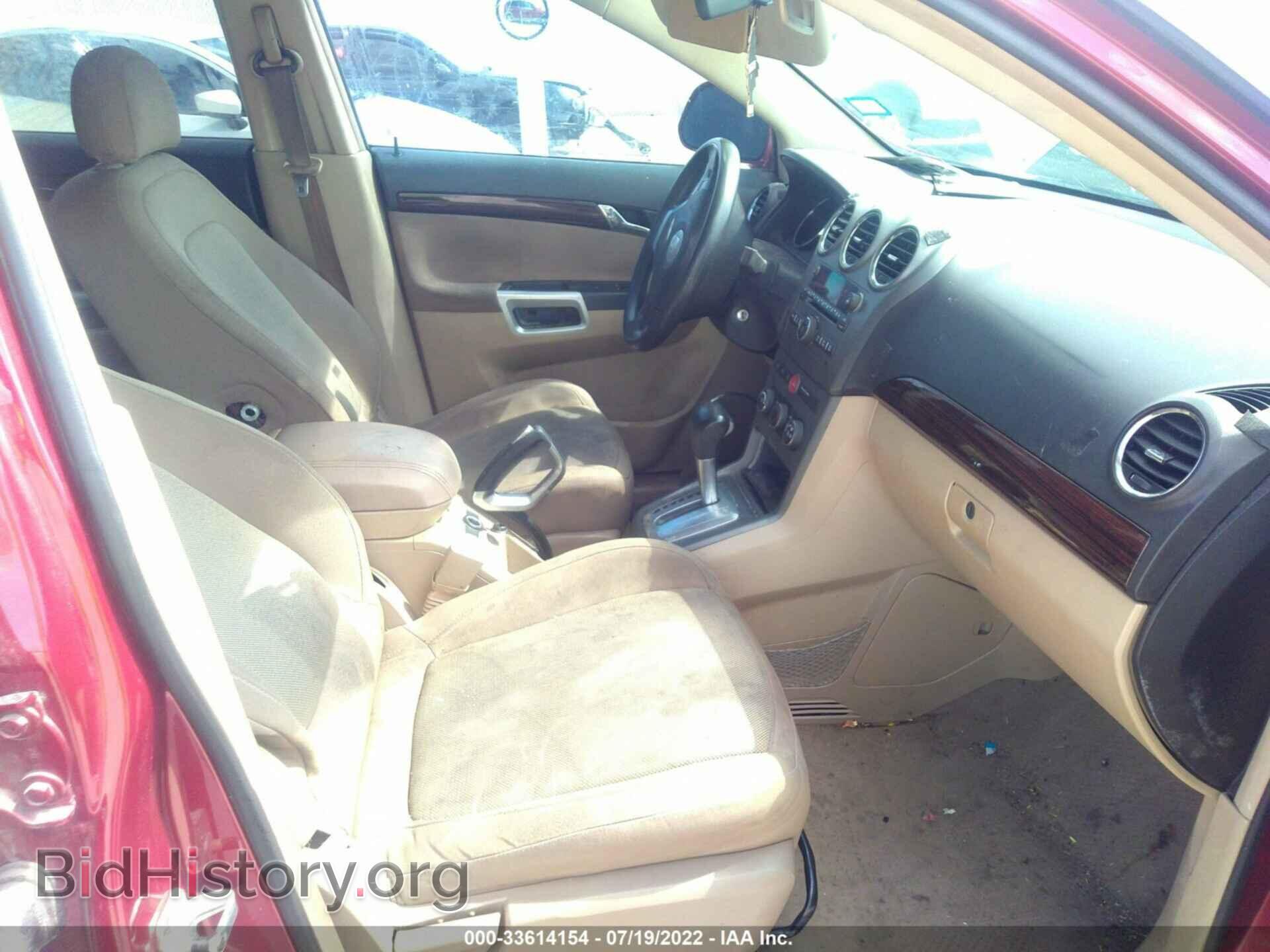 2008 SATURN VUE - VIN: 3GSCL33P08S582172 - Фото 5