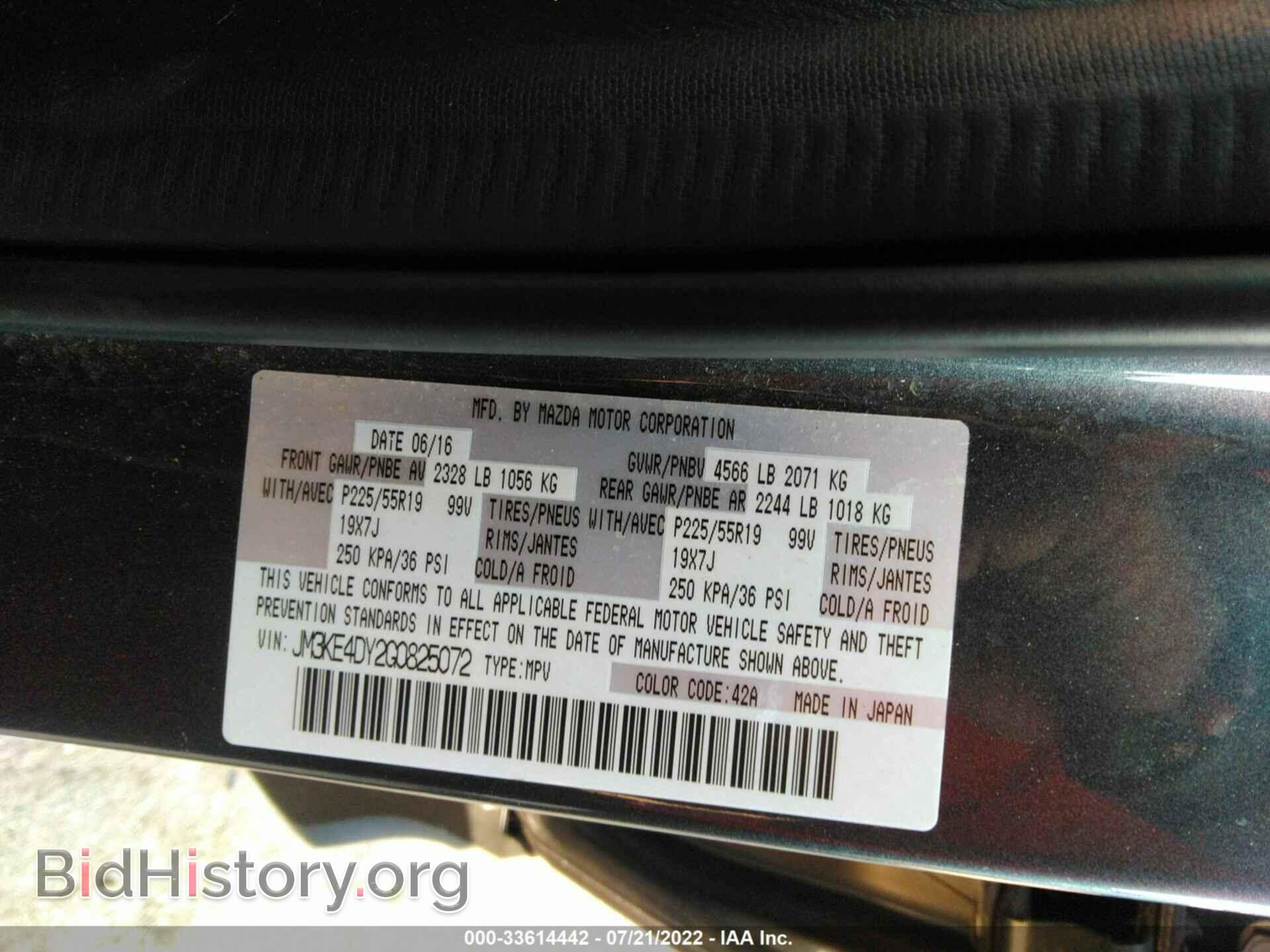 2016 MAZDA CX-5 - VIN: JM3KE4DY2G0825072 - Фото 9