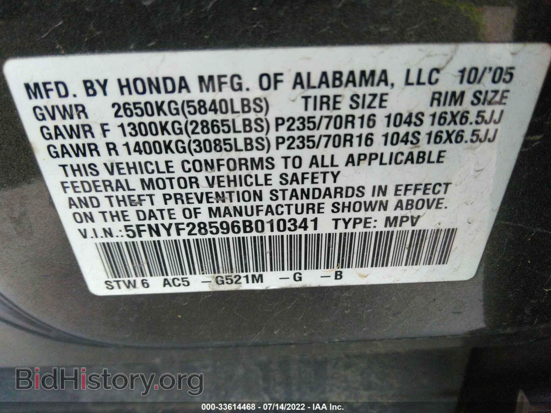 2006 HONDA PILOT - VIN: 5FNYF28596B010341 - Фото 9