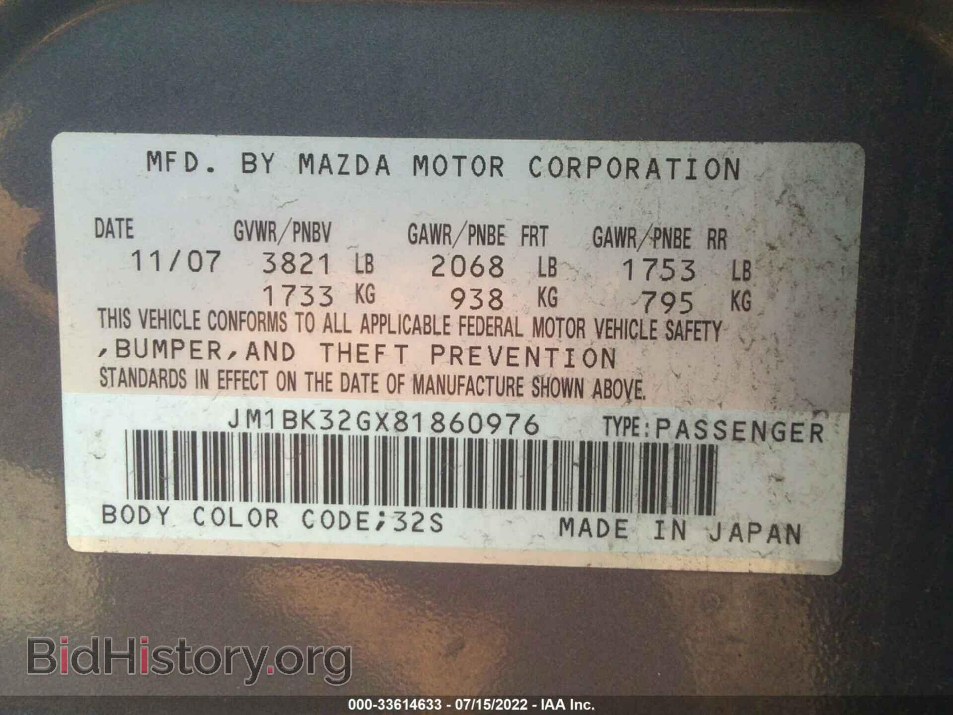 2008 MAZDA MAZDA3 - VIN: JM1BK32GX81860976 - Фото 9