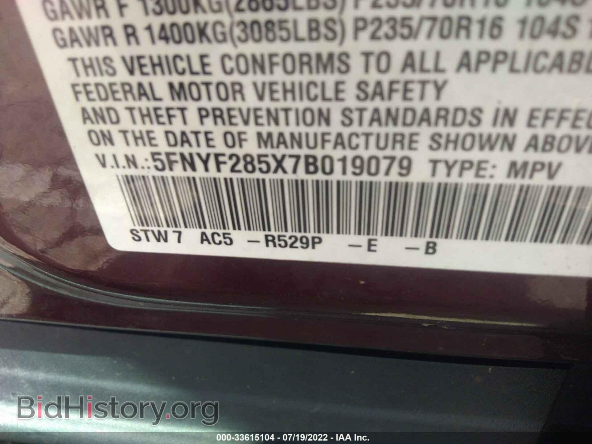 2007 HONDA PILOT - VIN: 5FNYF285X7B019079 - Фото 9
