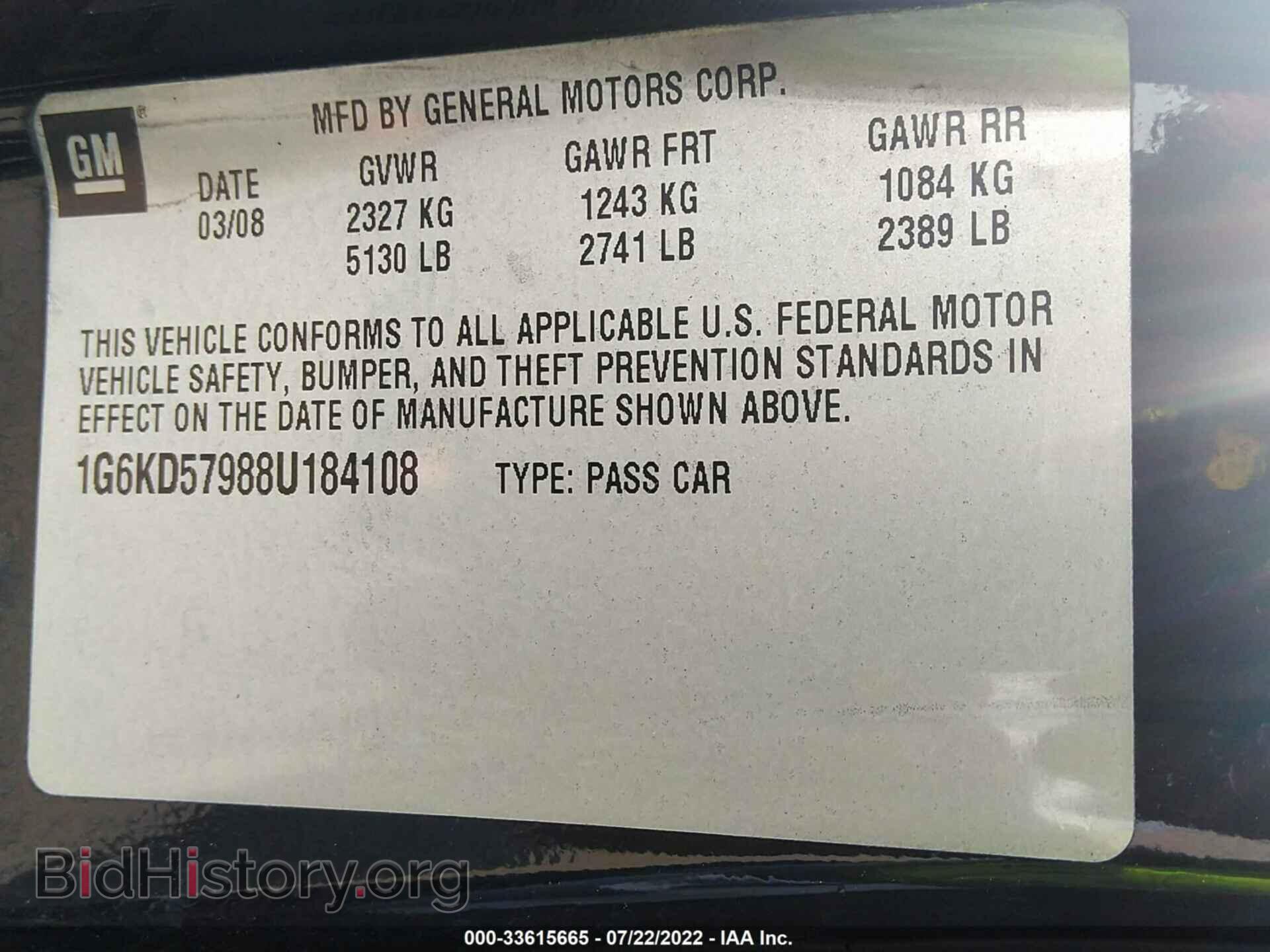 2008 CADILLAC DTS - VIN: 1G6KD57988U184108 - Фото 9