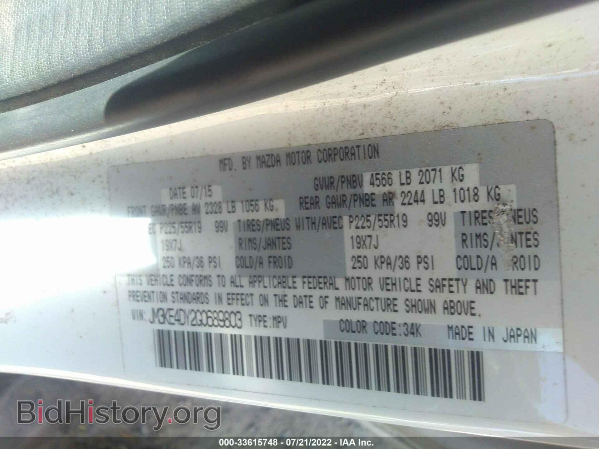 2016 MAZDA CX-5 - VIN: JM3KE4DY2G0689803 - Фото 9