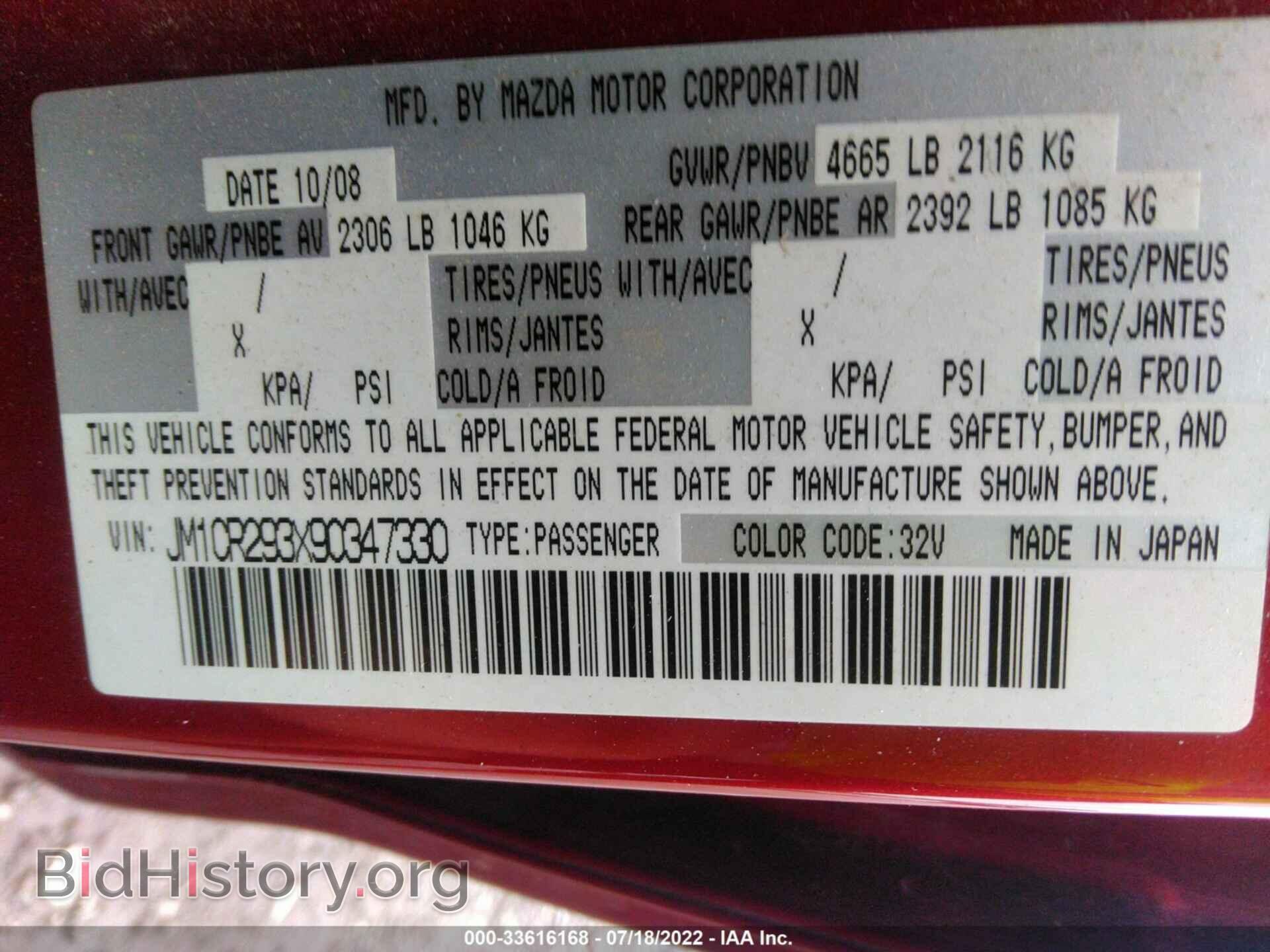 2009 MAZDA MAZDA5 - VIN: JM1CR293X90347330 - Photo 9
