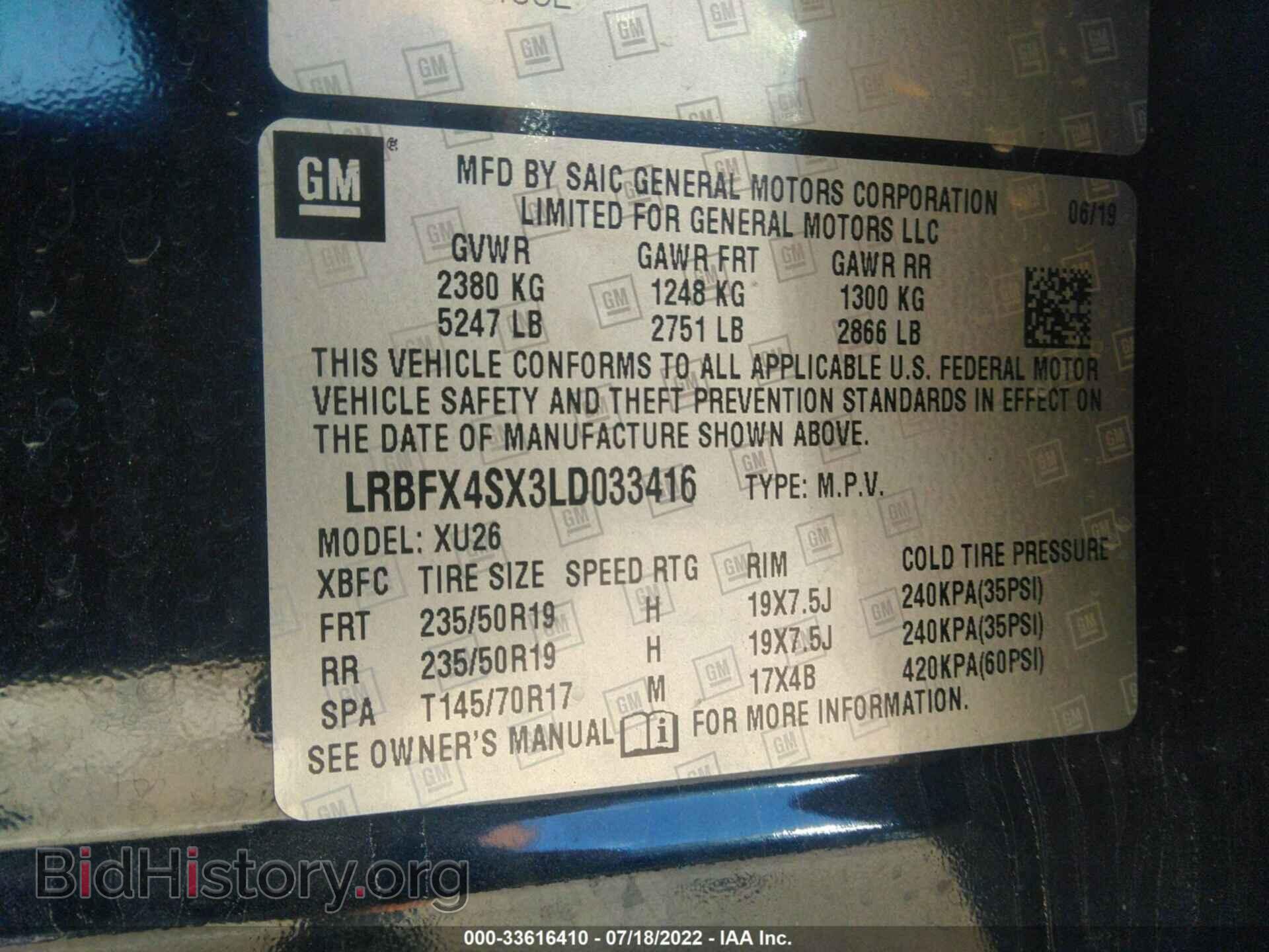 2020 BUICK ENVISION - VIN: LRBFX4SX3LD033416 - Фото 9