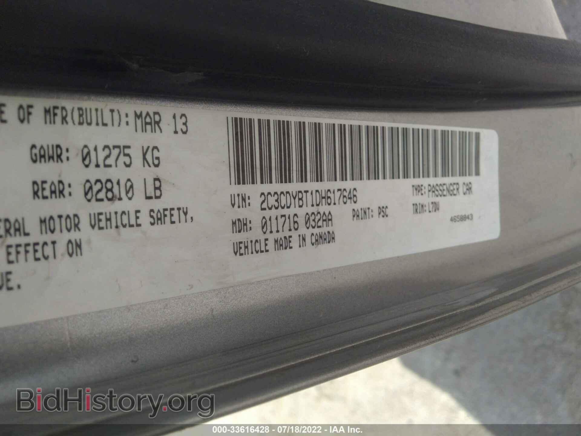 2013 DODGE CHALLENGER - VIN: 2C3CDYBT1DH617646 - Фото 9