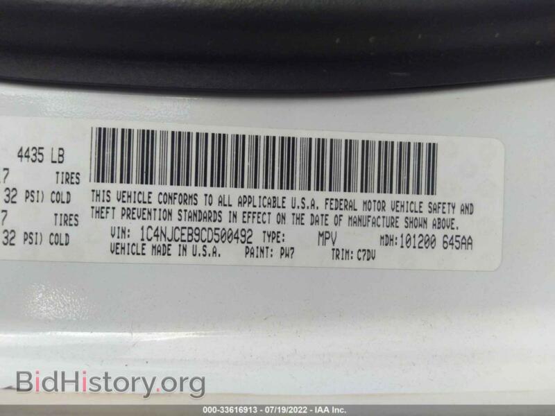2012 Jeep COMPASS (VIN 1C4NJCEB9CD500492) — фото 9 из 11
