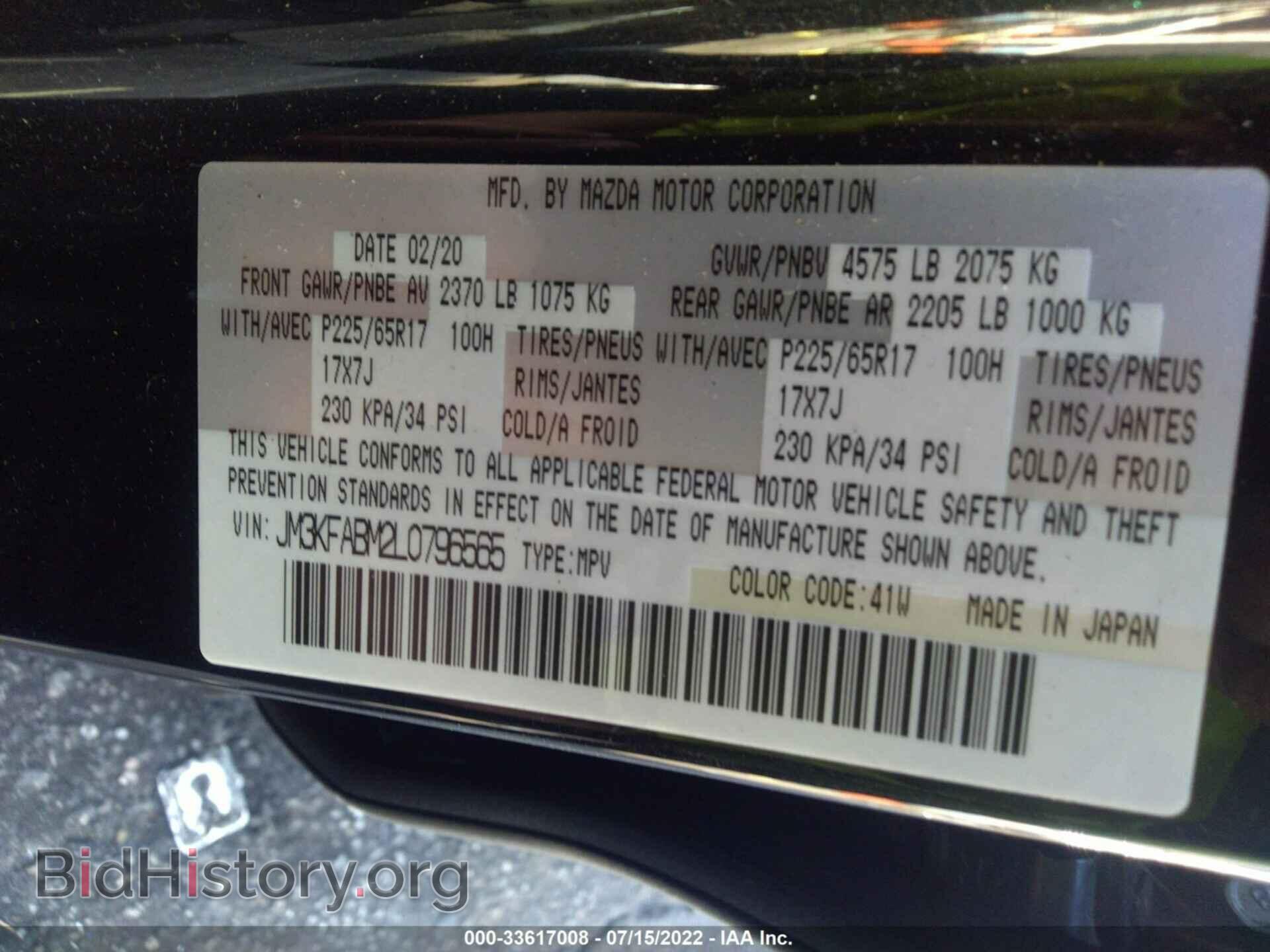 2020 MAZDA CX-5 - VIN: JM3KFABM2L0796565 - Фото 9