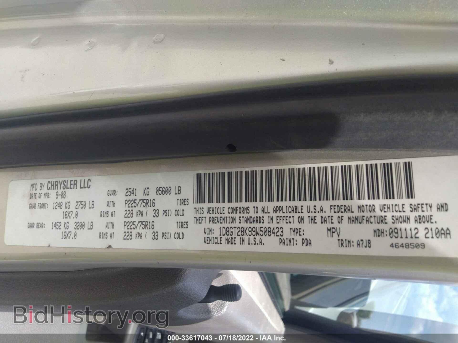 2009 DODGE NITRO - VIN: 1D8GT28K99W508423 - Фото 9