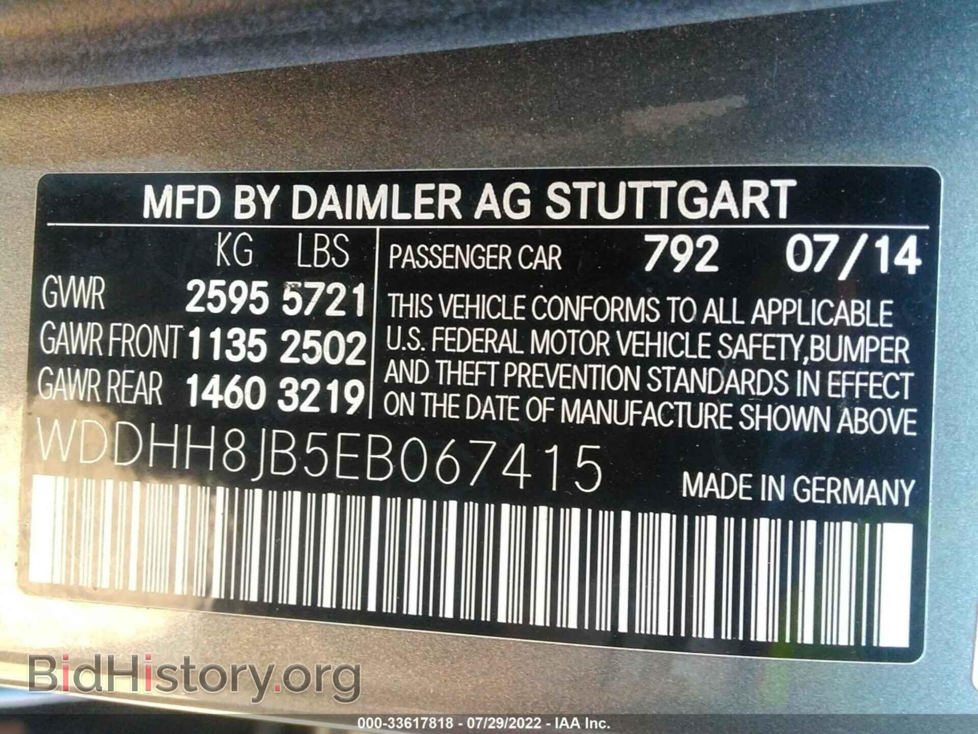 2014 MERCEDES-BENZ E-CLASS - VIN: WDDHH8JB5EB067415 - Фото 9