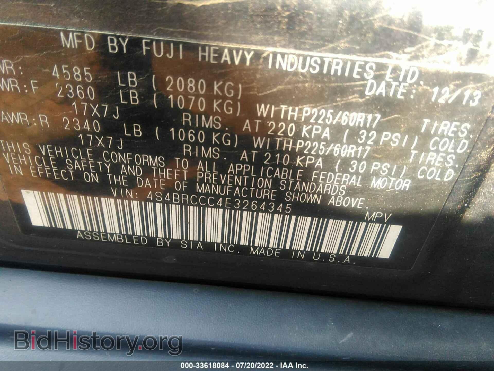 2014 SUBARU OUTBACK - VIN: 4S4BRCCC4E3264345 - Фото 8