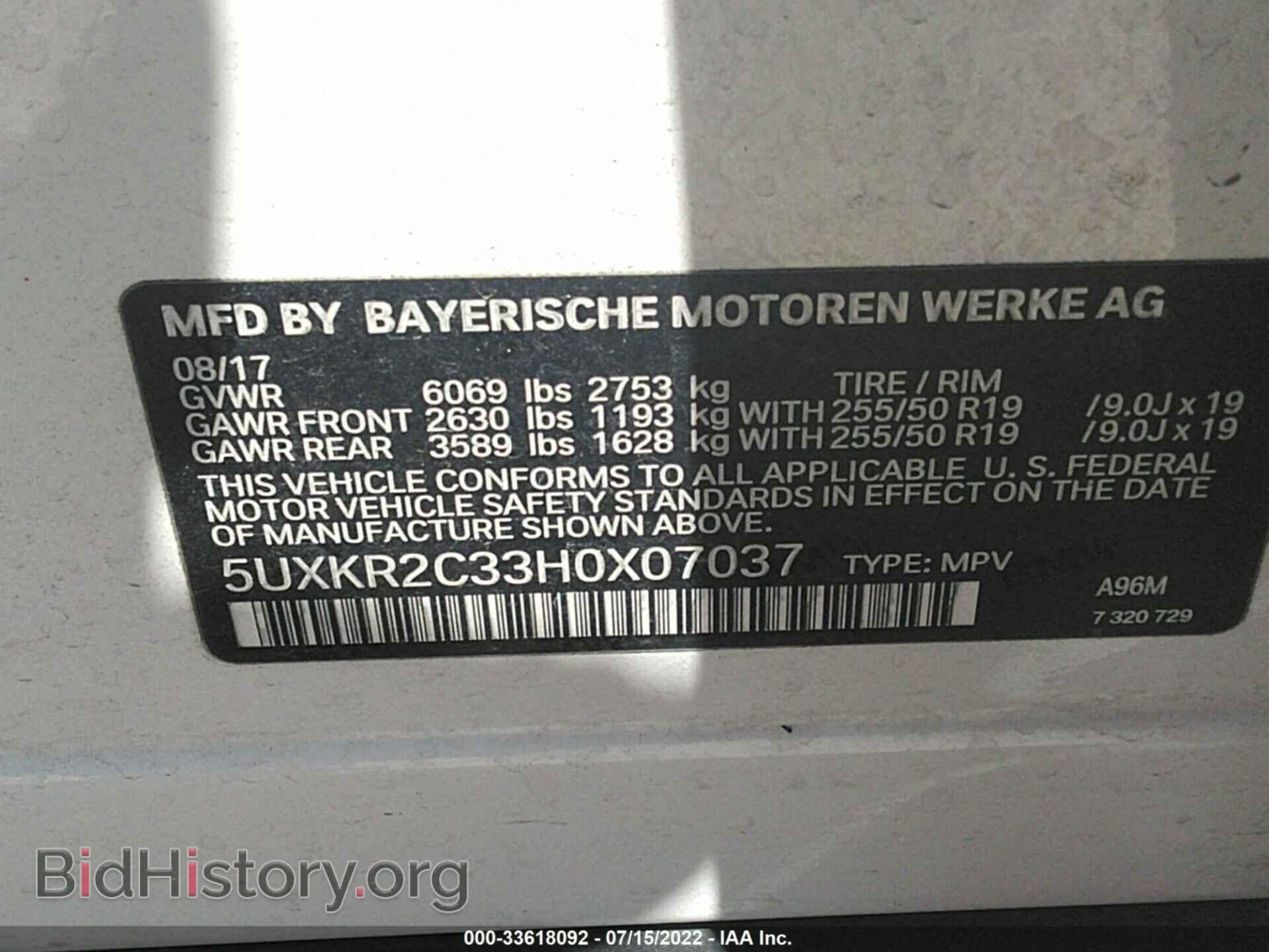 2017 BMW X5 - VIN: 5UXKR2C33H0X07037 - Фото 9