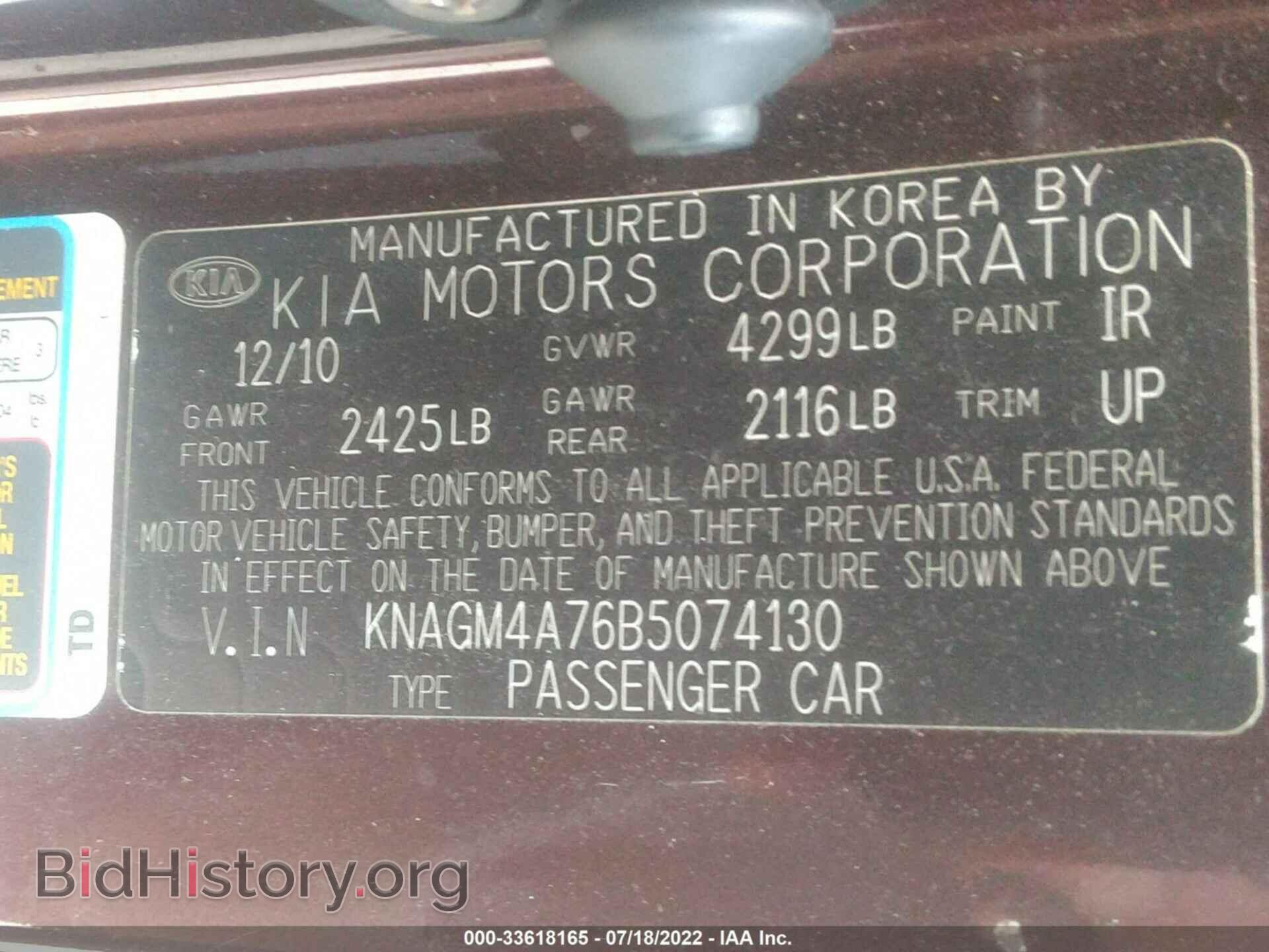 2011 KIA OPTIMA - VIN: KNAGM4A76B5074130 - Фото 9