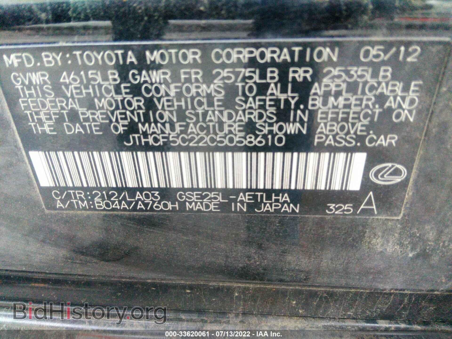2012 LEXUS IS 250 - VIN: JTHCF5C22C5058610 - Фото 9