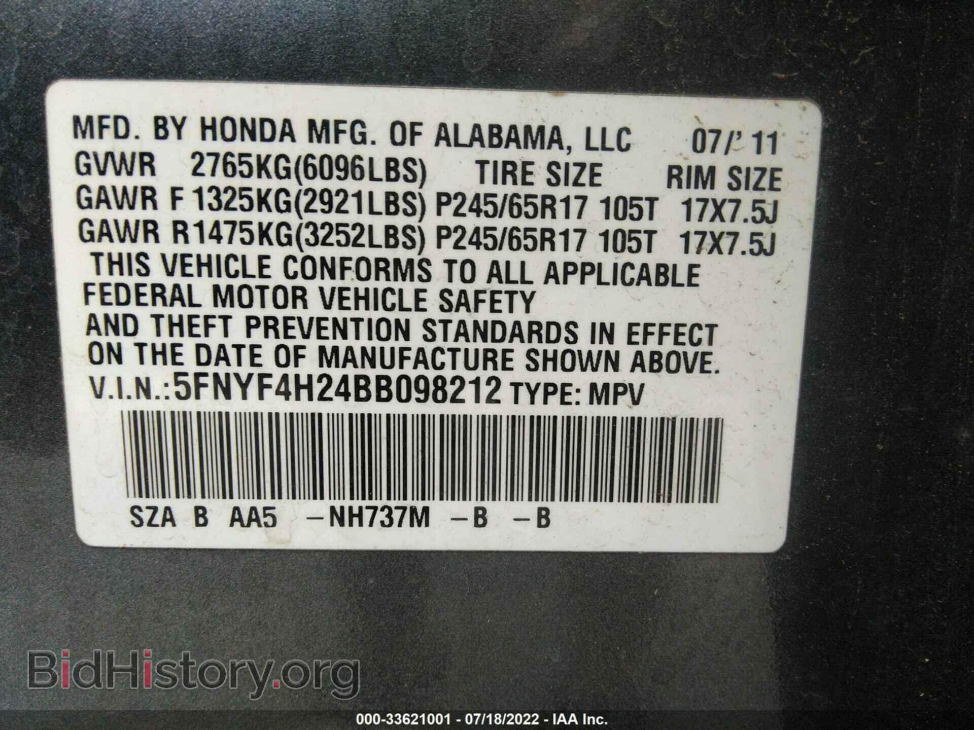 2011 HONDA PILOT - VIN: 5FNYF4H24BB098212 - Фото 9
