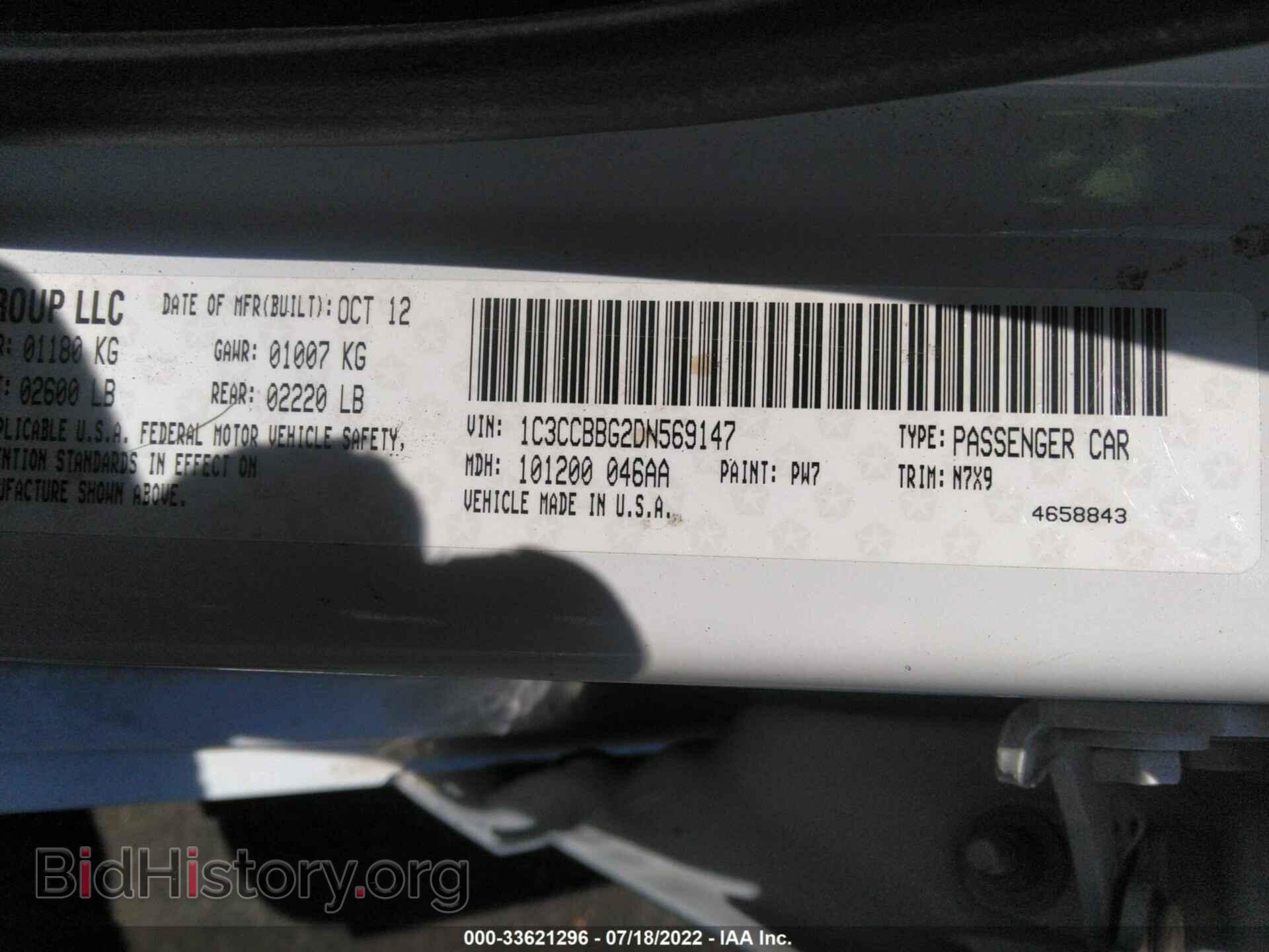 2013 CHRYSLER 200 - VIN: 1C3CCBBG2DN569147 - Фото 9