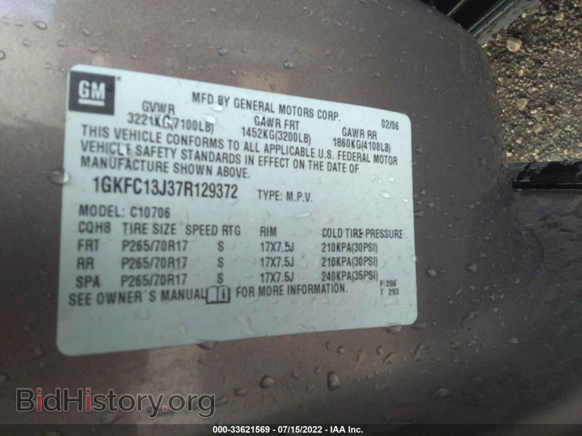 2007 GMC YUKON - VIN: 1GKFC13J37R129372 - Фото 9