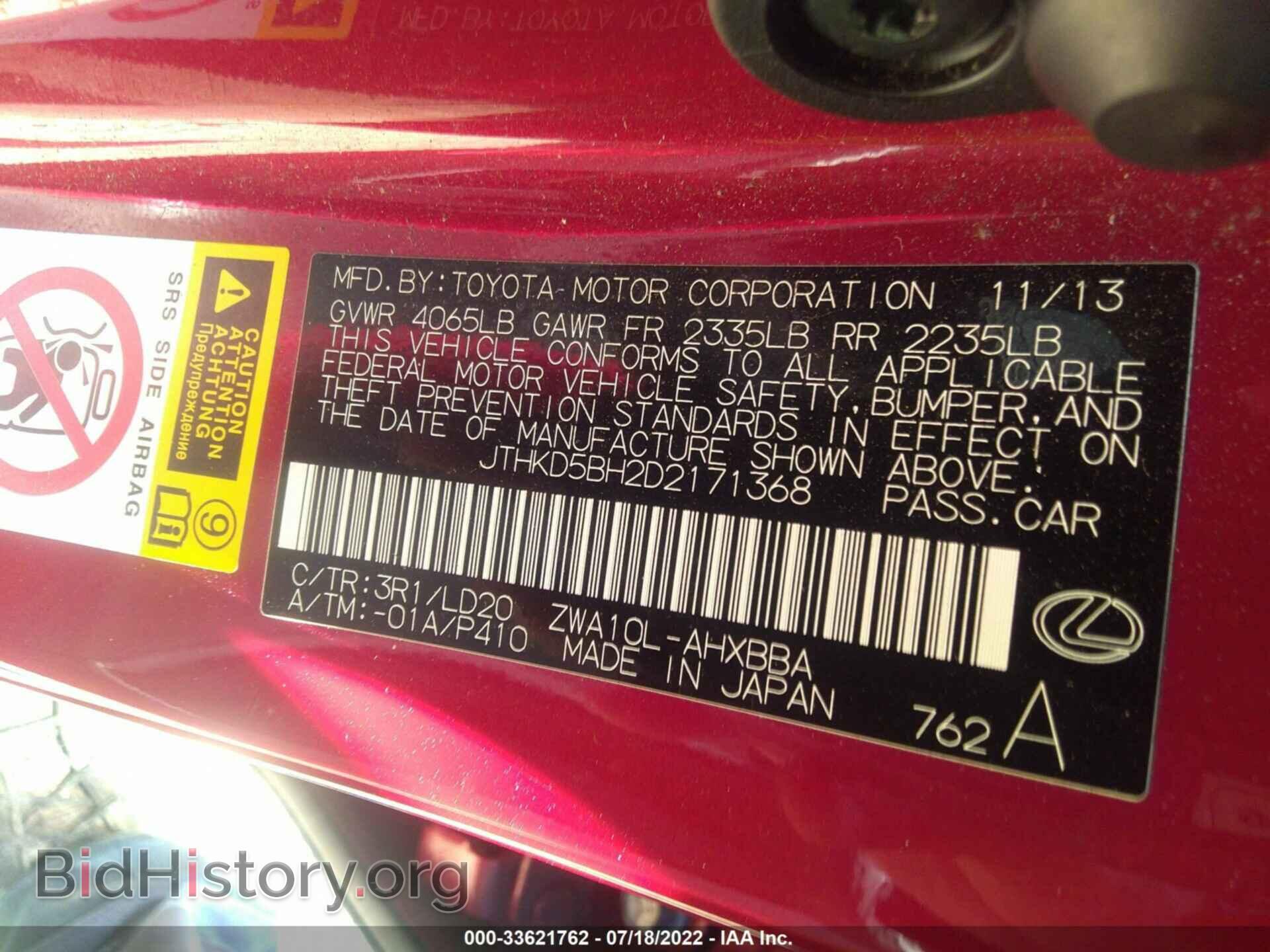 2013 LEXUS CT 200H - VIN: JTHKD5BH2D2171368 - Фото 9
