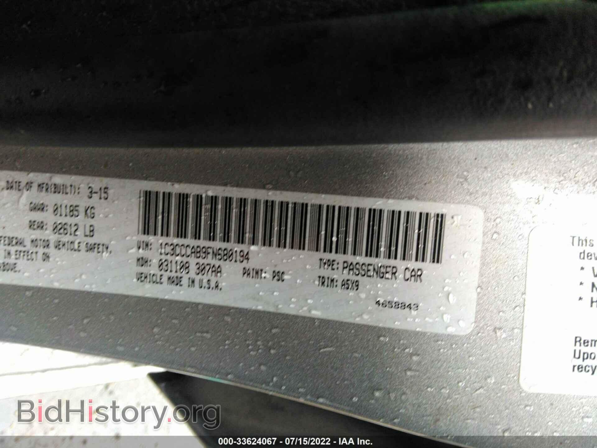 2015 CHRYSLER 200 - VIN: 1C3CCCAB9FN680194 - Фото 9