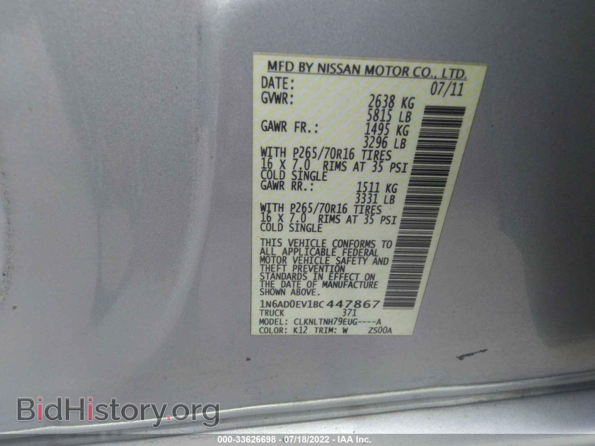 2011 NISSAN FRONTIER - VIN: 1N6AD0EV1BC447867 - Фото 9