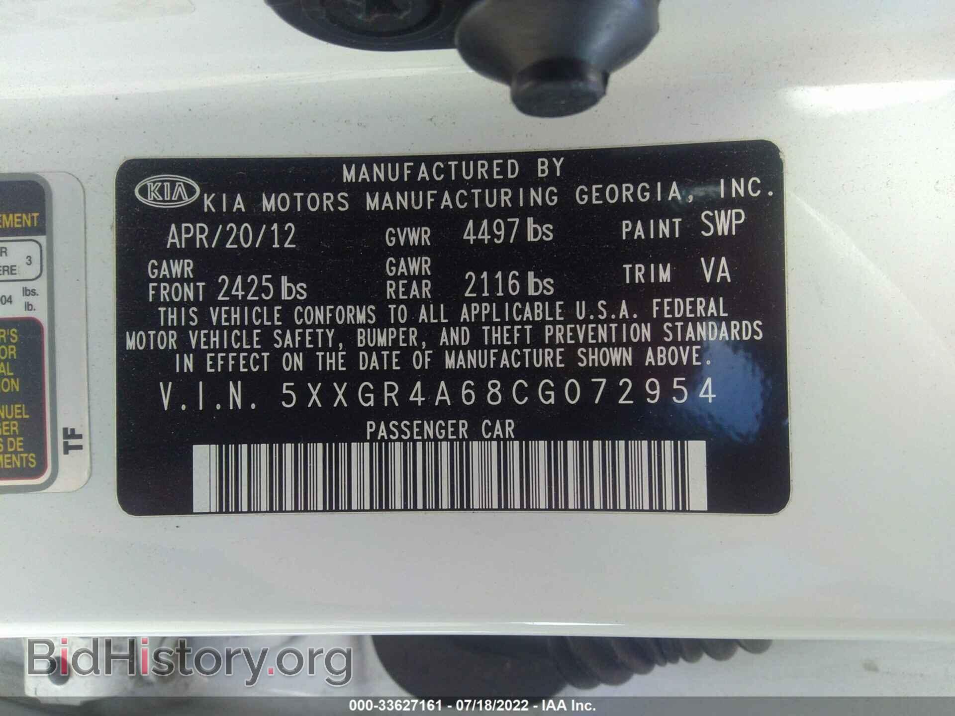 2012 KIA OPTIMA - VIN: 5XXGR4A68CG072954 - Фото 9