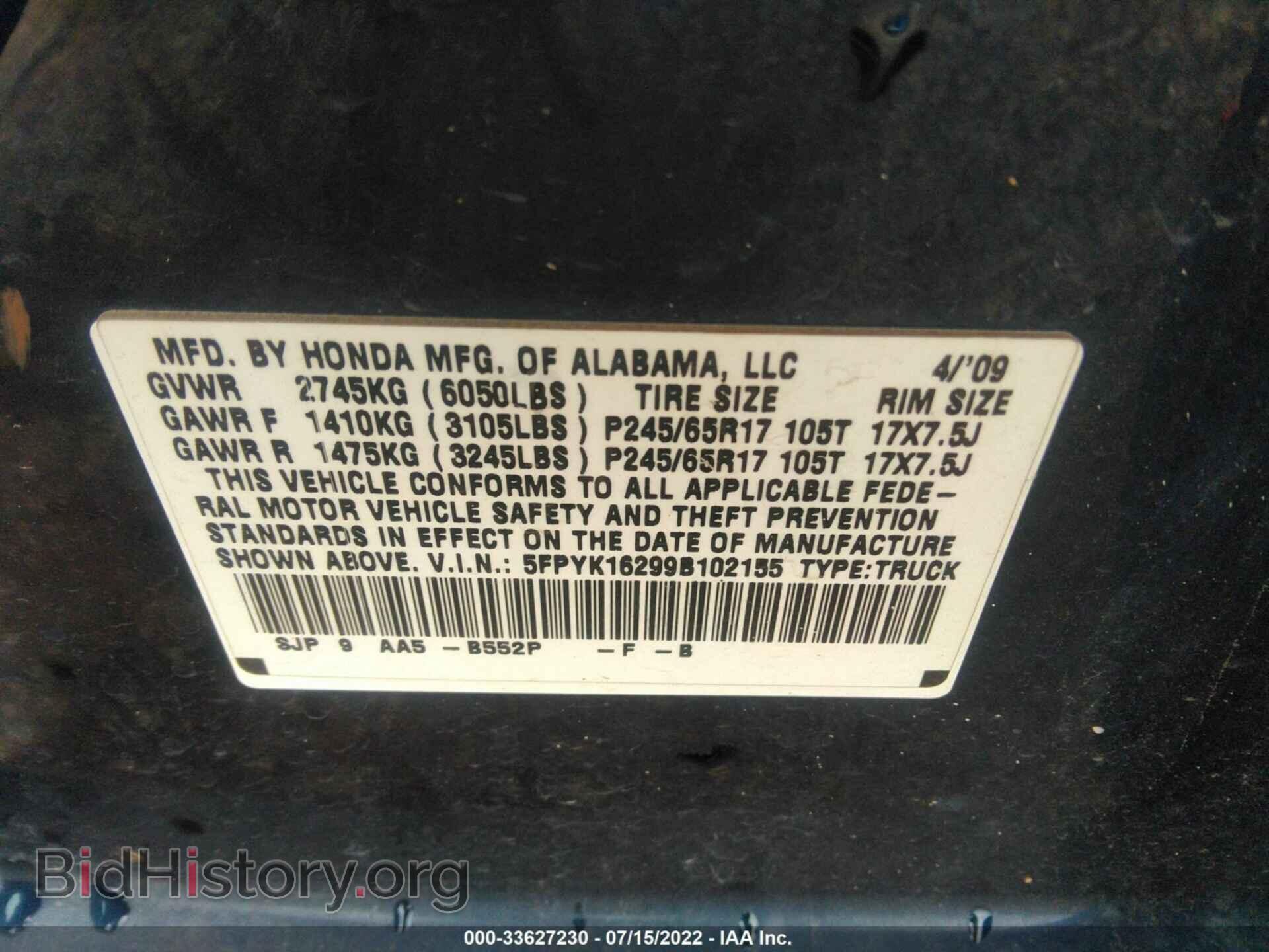 2009 HONDA RIDGELINE - VIN: 5FPYK16299B102155 - Фото 9