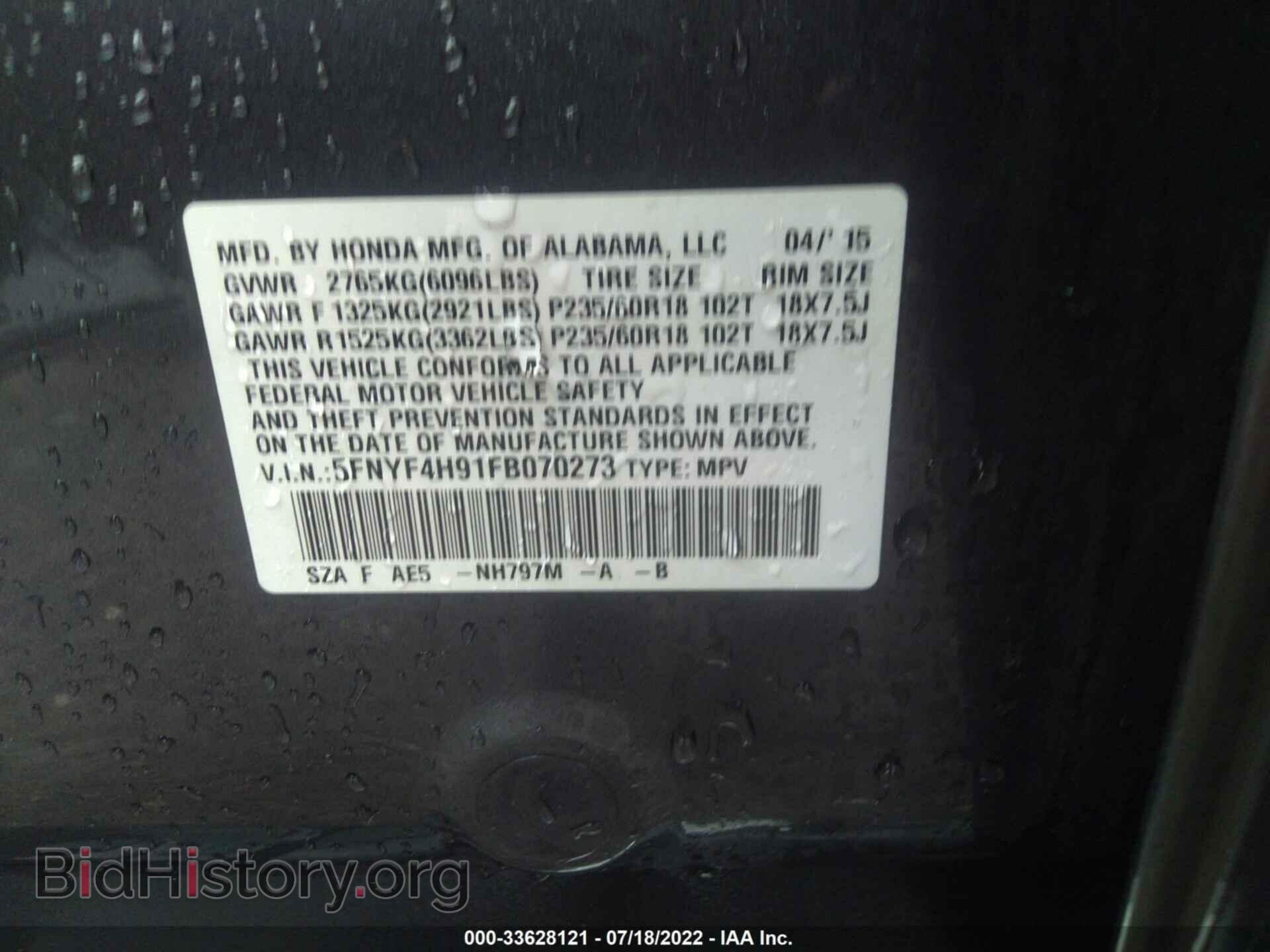 2015 HONDA PILOT - VIN: 5FNYF4H91FB070273 - Фото 9