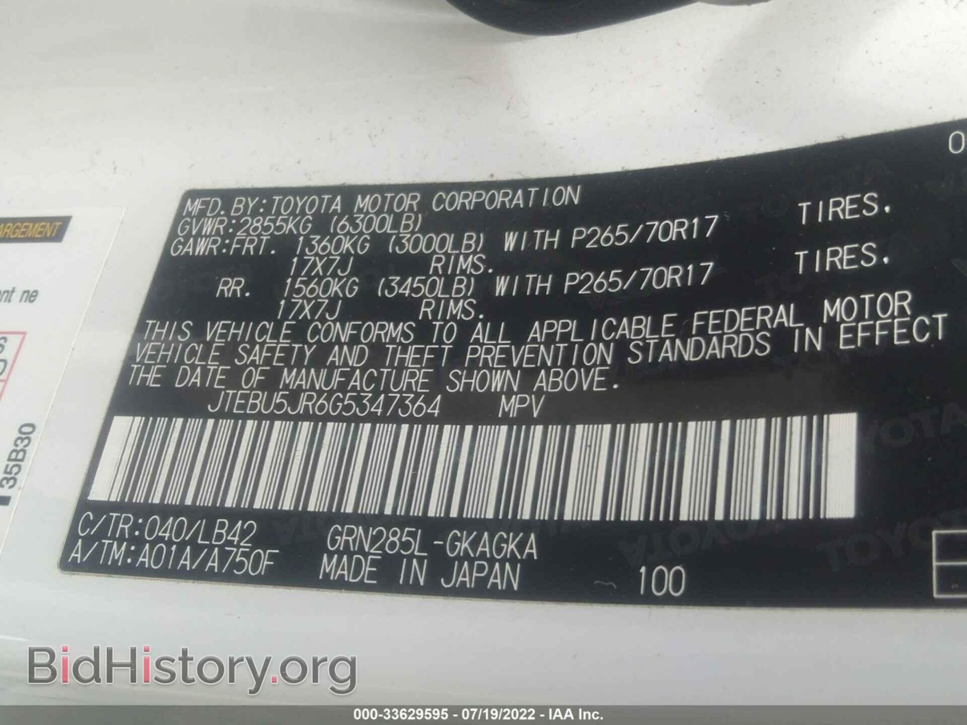 2016 TOYOTA 4RUNNER - VIN: JTEBU5JR6G5347364 - Фото 9