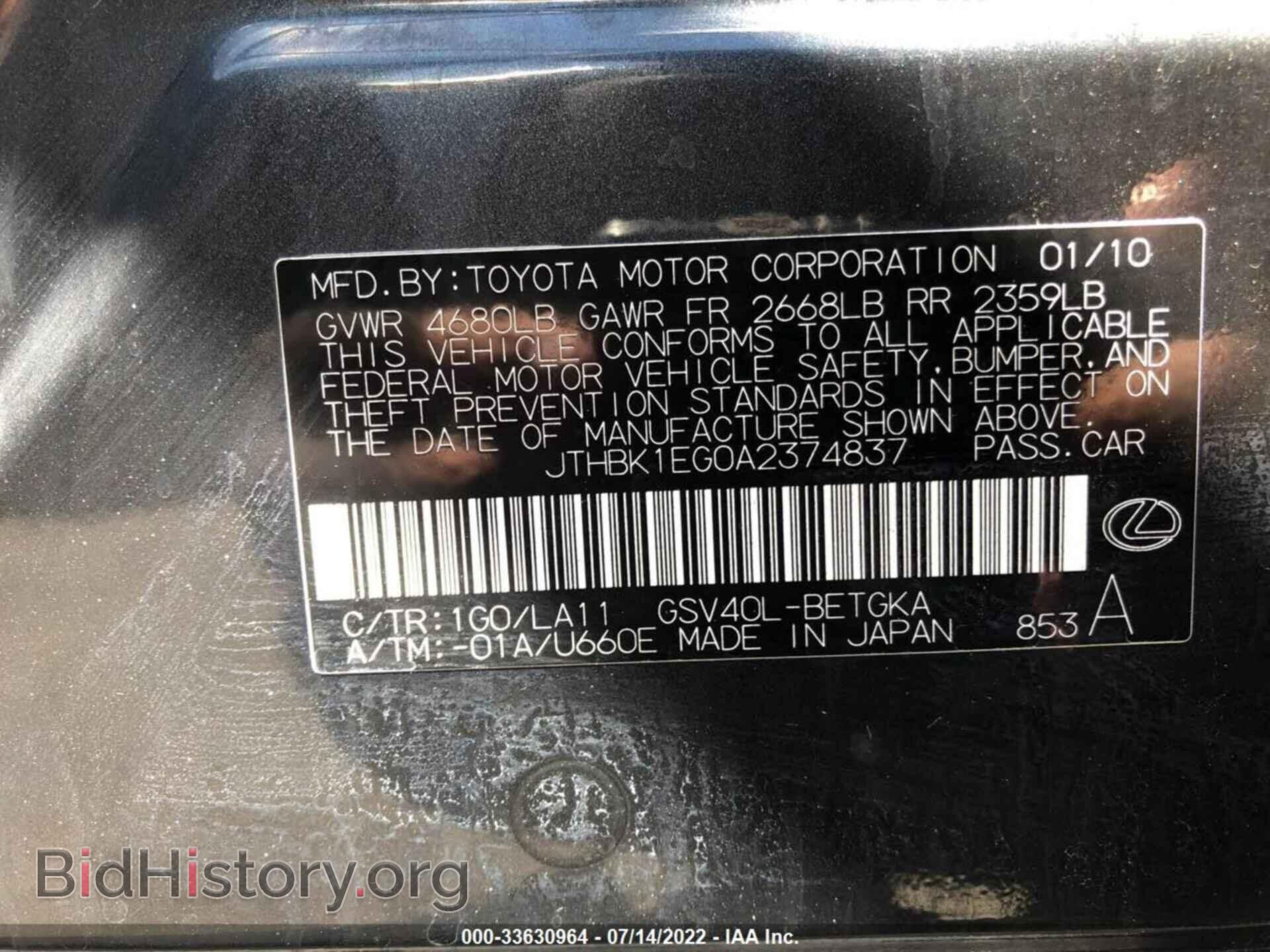 2010 LEXUS ES 350 - VIN: JTHBK1EG0A2374837 - Фото 9