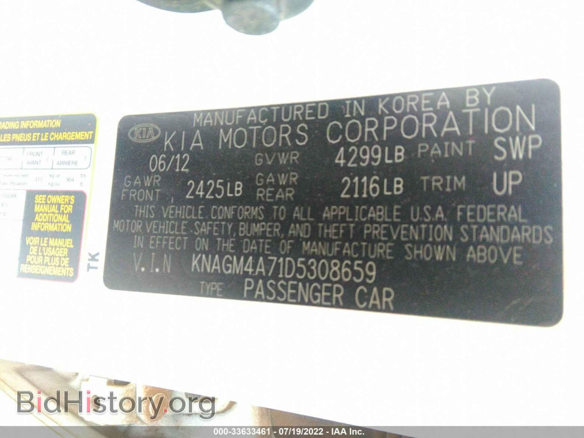 2013 KIA OPTIMA - VIN: KNAGM4A71D5308659 - Фото 9