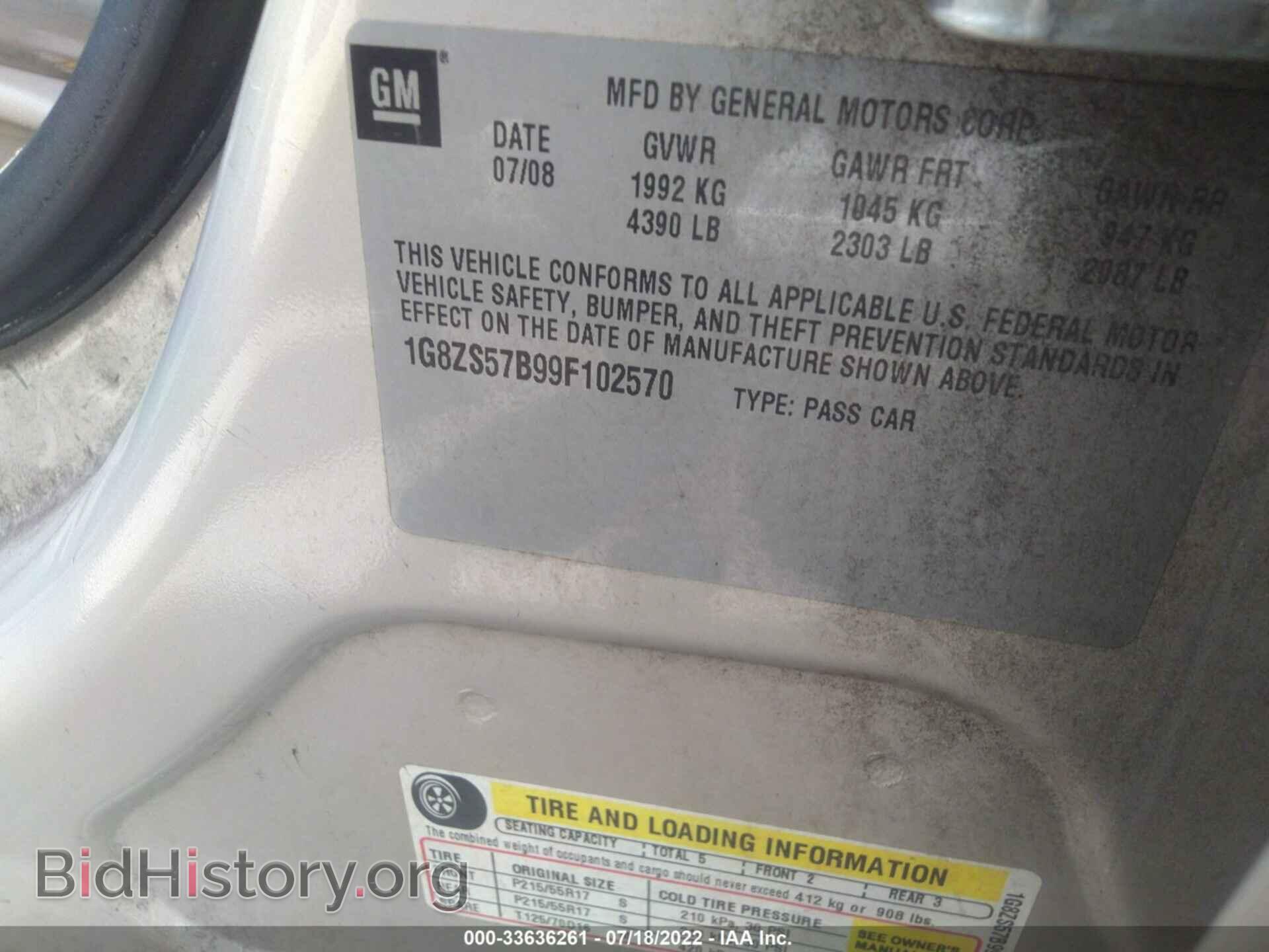 2009 SATURN AURA - VIN: 1G8ZS57B99F102570 - Фото 9
