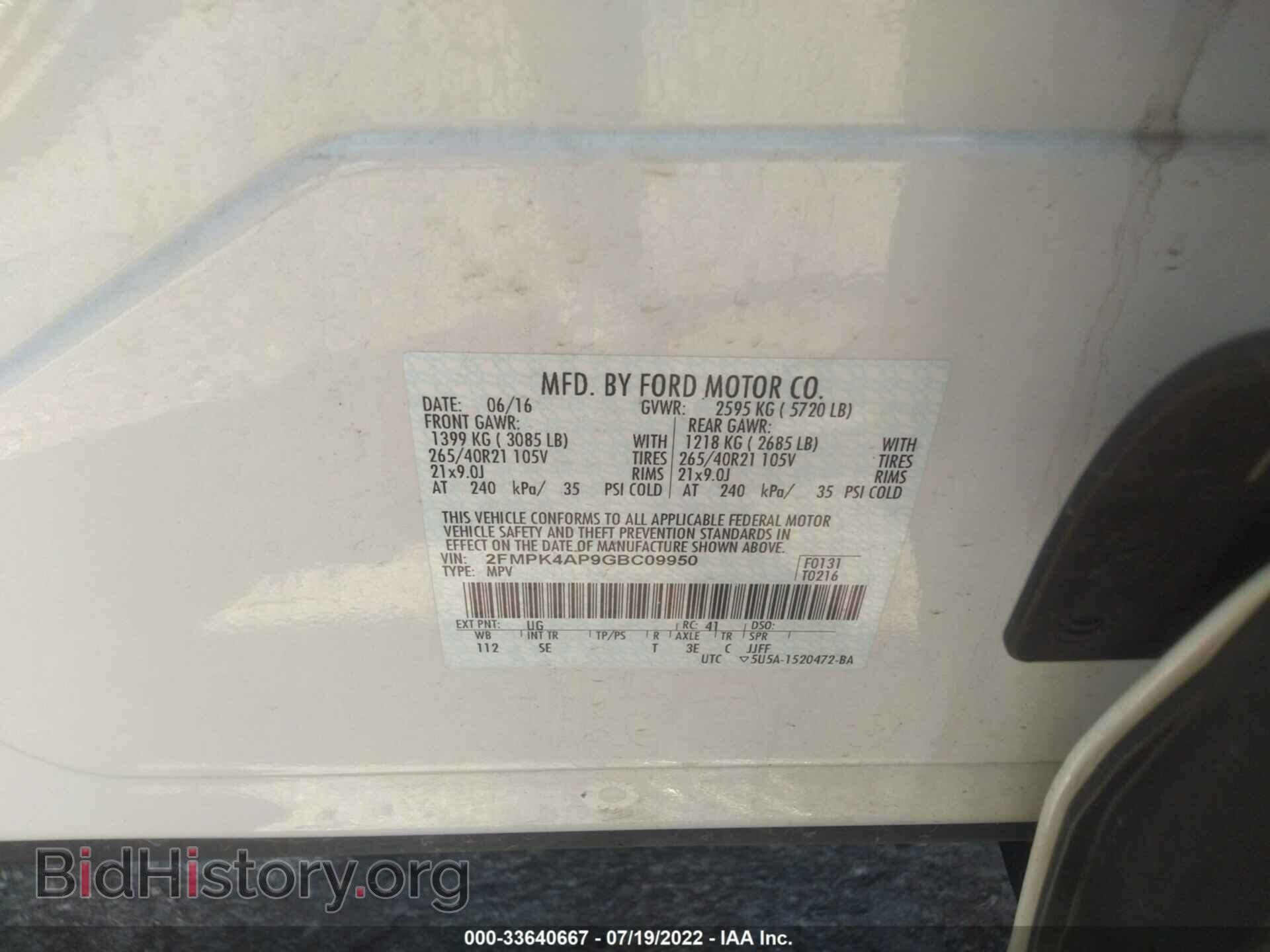 2016 FORD EDGE - VIN: 2FMPK4AP9GBC09950 - Фото 9