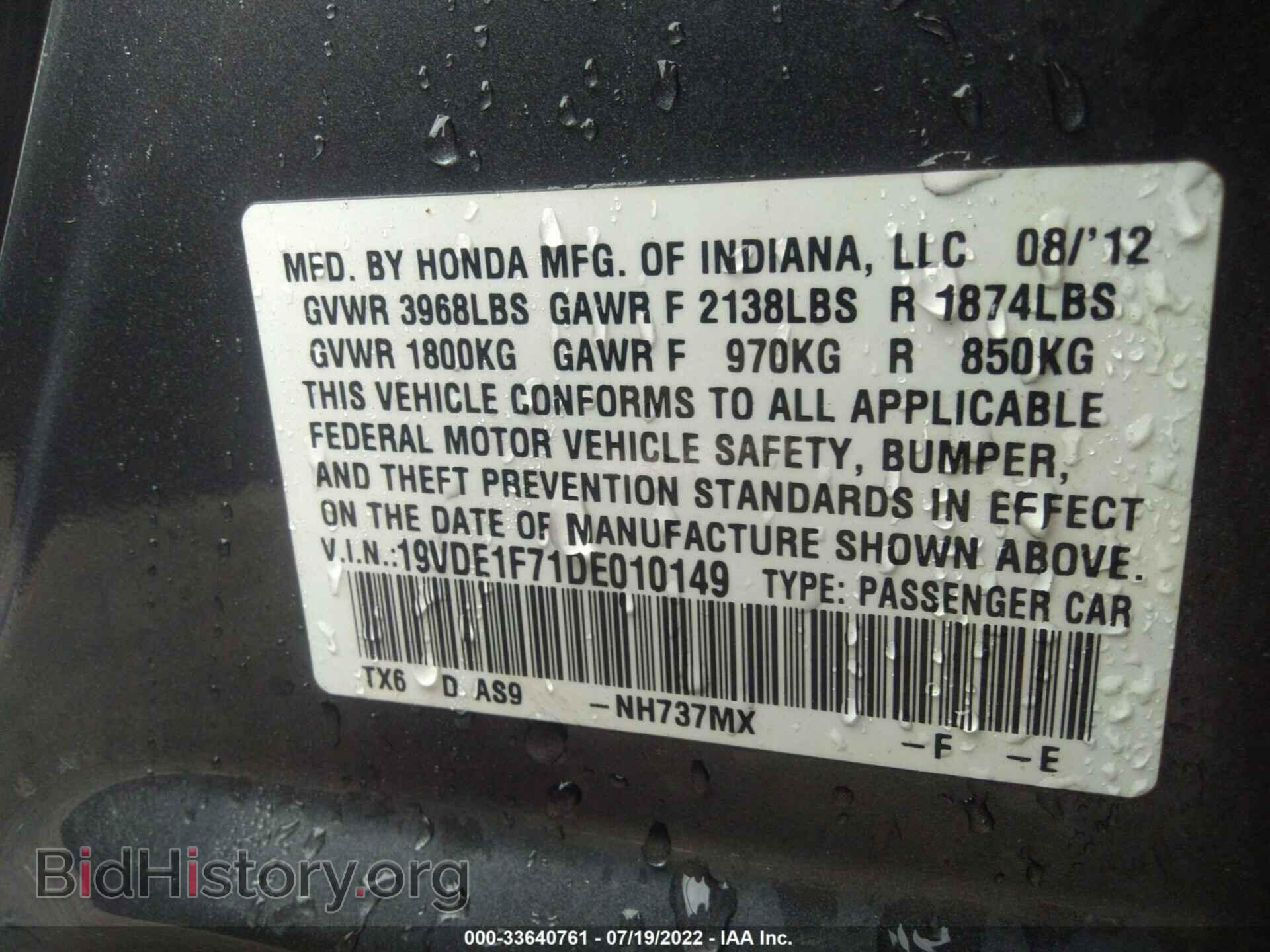 2013 ACURA ILX - VIN: 19VDE1F71DE010149 - Photo 9