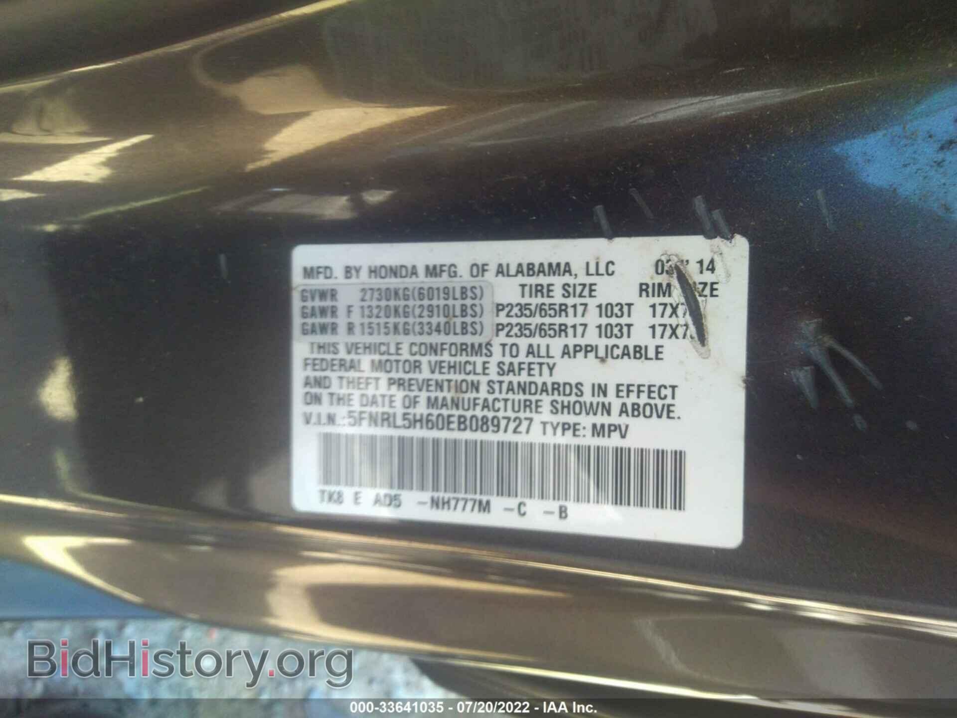 2014 HONDA ODYSSEY - VIN: 5FNRL5H60EB089727 - Фото 9