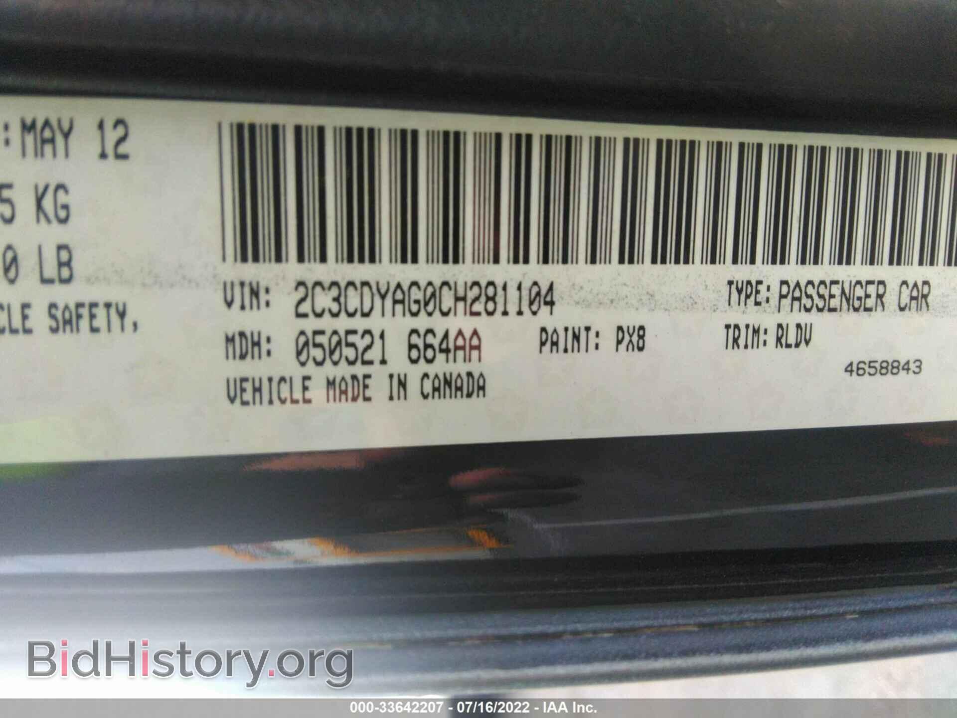 2012 DODGE CHALLENGER - VIN: 2C3CDYAG0CH281104 - Фото 9