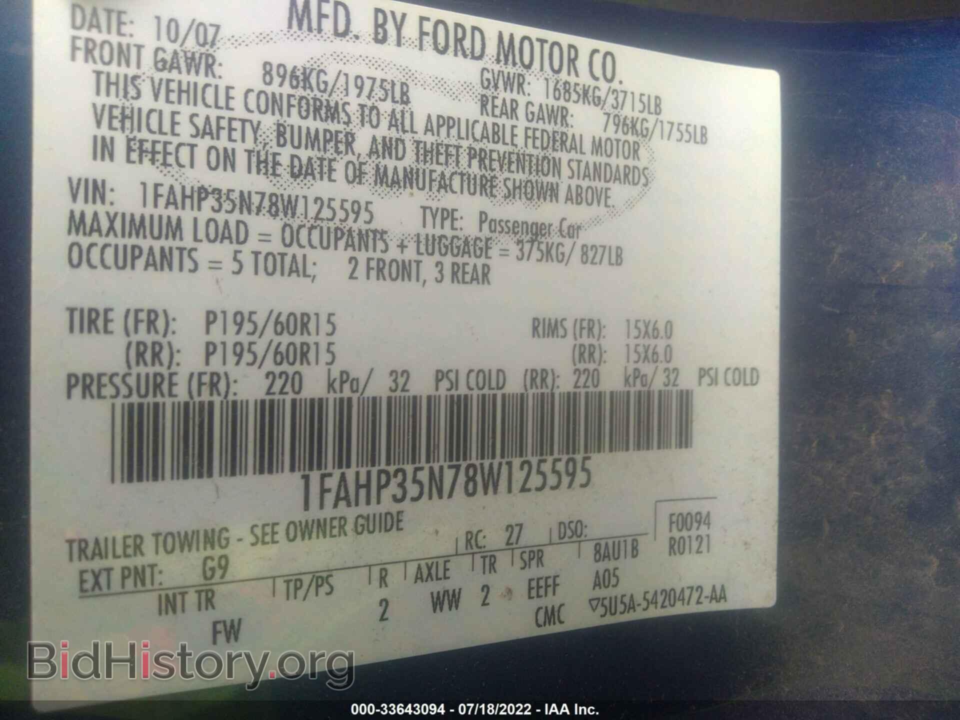 2008 FORD FOCUS - VIN: 1FAHP35N78W125595 - Фото 9