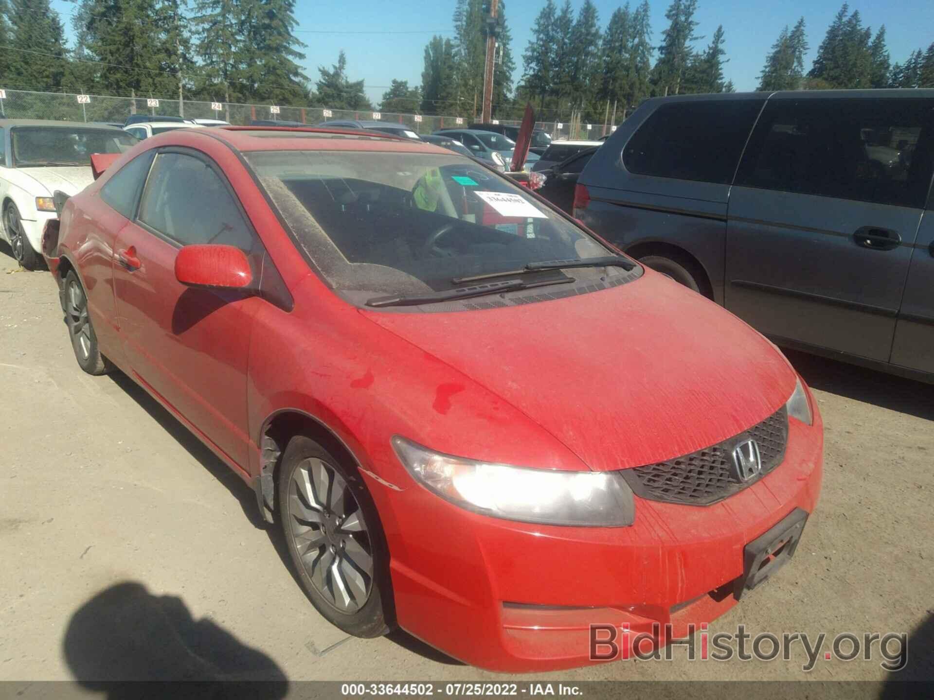 Photo 2HGFG1B87AH513758 - HONDA CIVIC CPE 2010