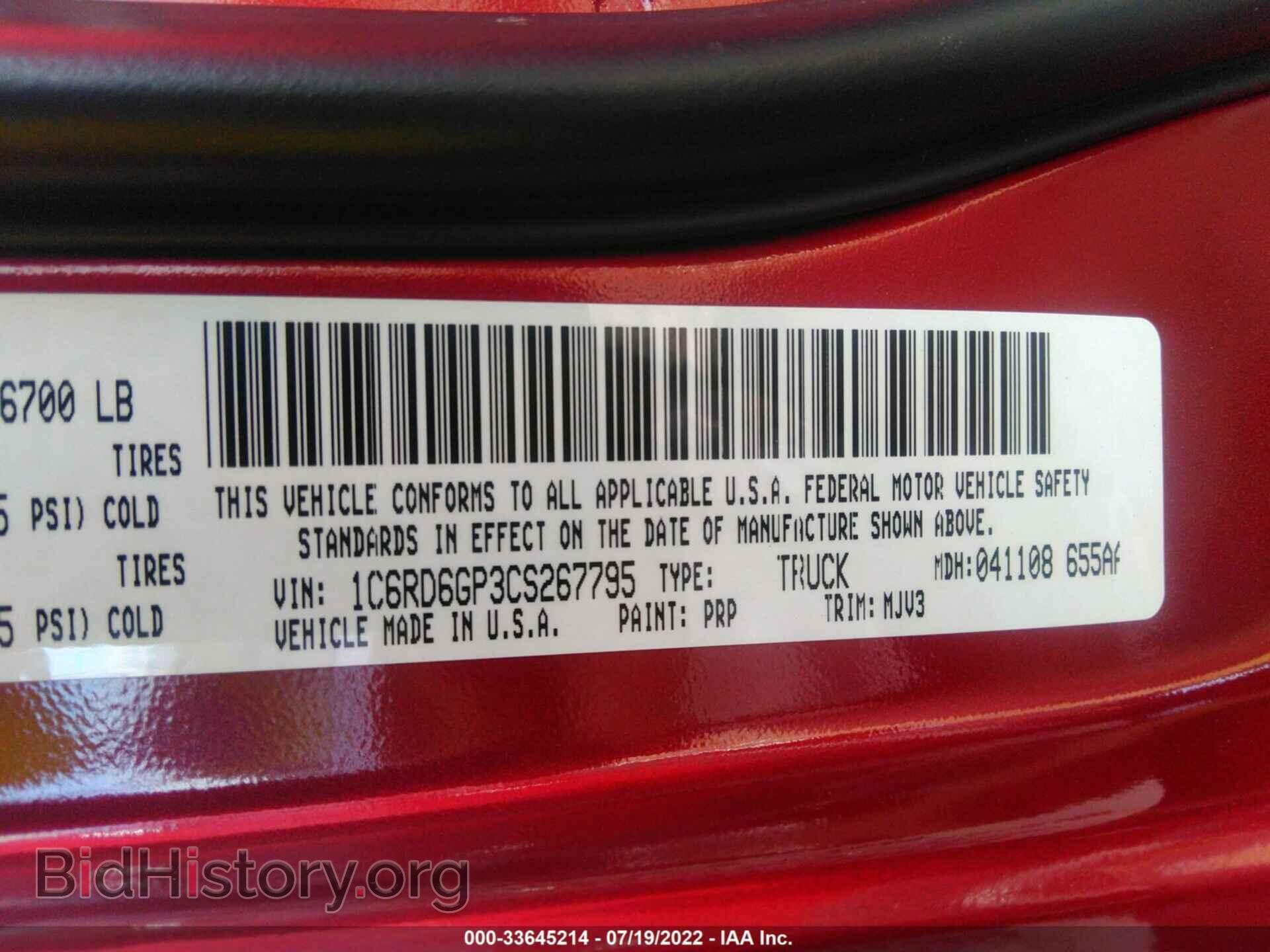 2012 RAM 1500 - VIN: 1C6RD6GP3CS267795 - Фото 9