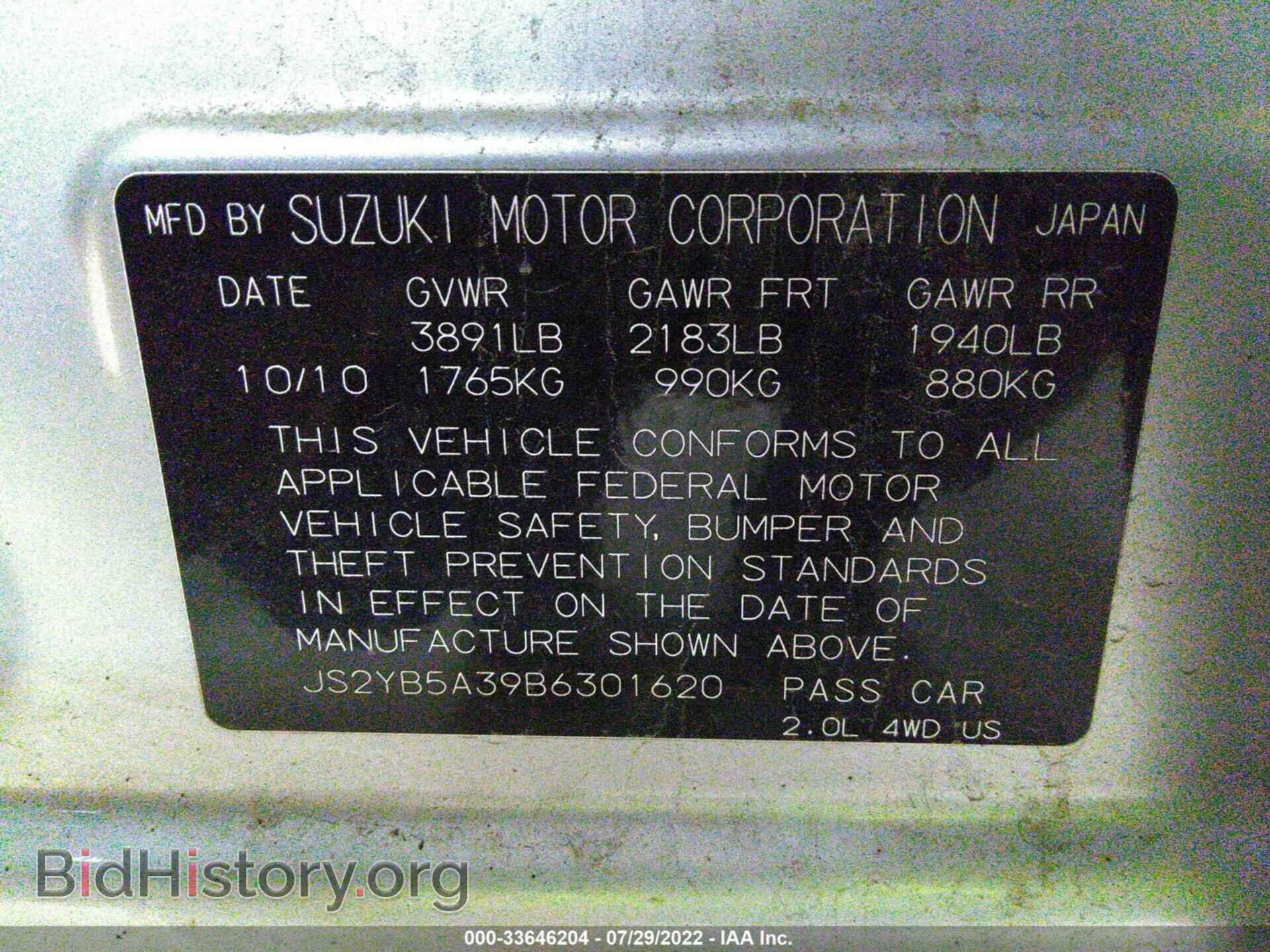2011 SUZUKI SX4 - VIN: JS2YB5A39B6301620 - Фото 9