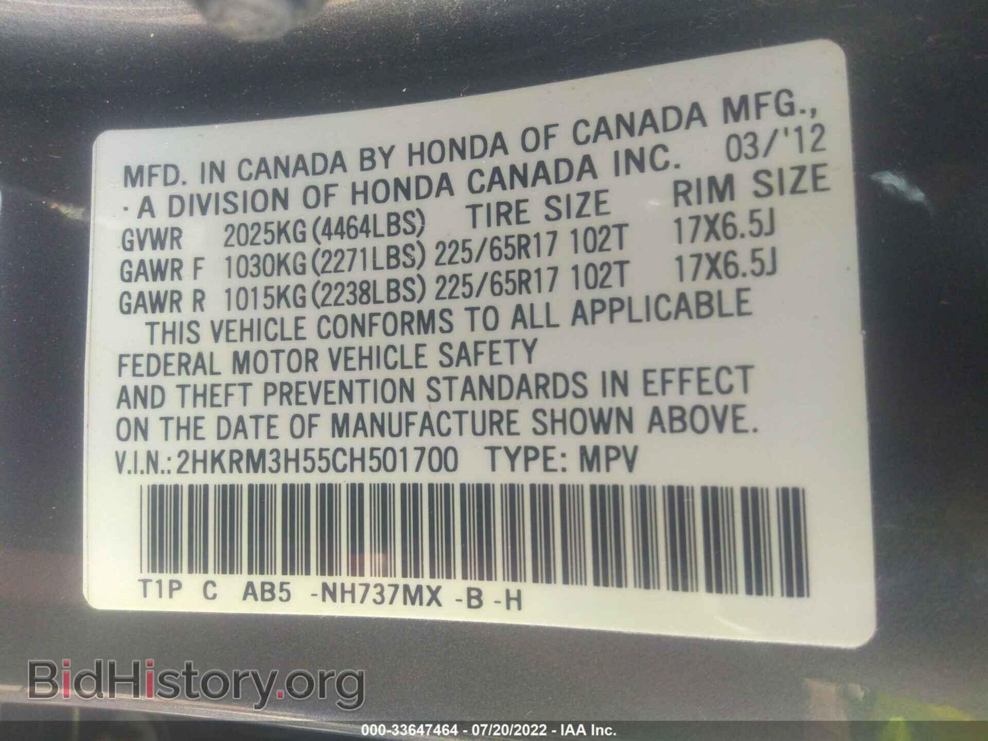 2012 HONDA CR-V - VIN: 2HKRM3H55CH501700 - Фото 9