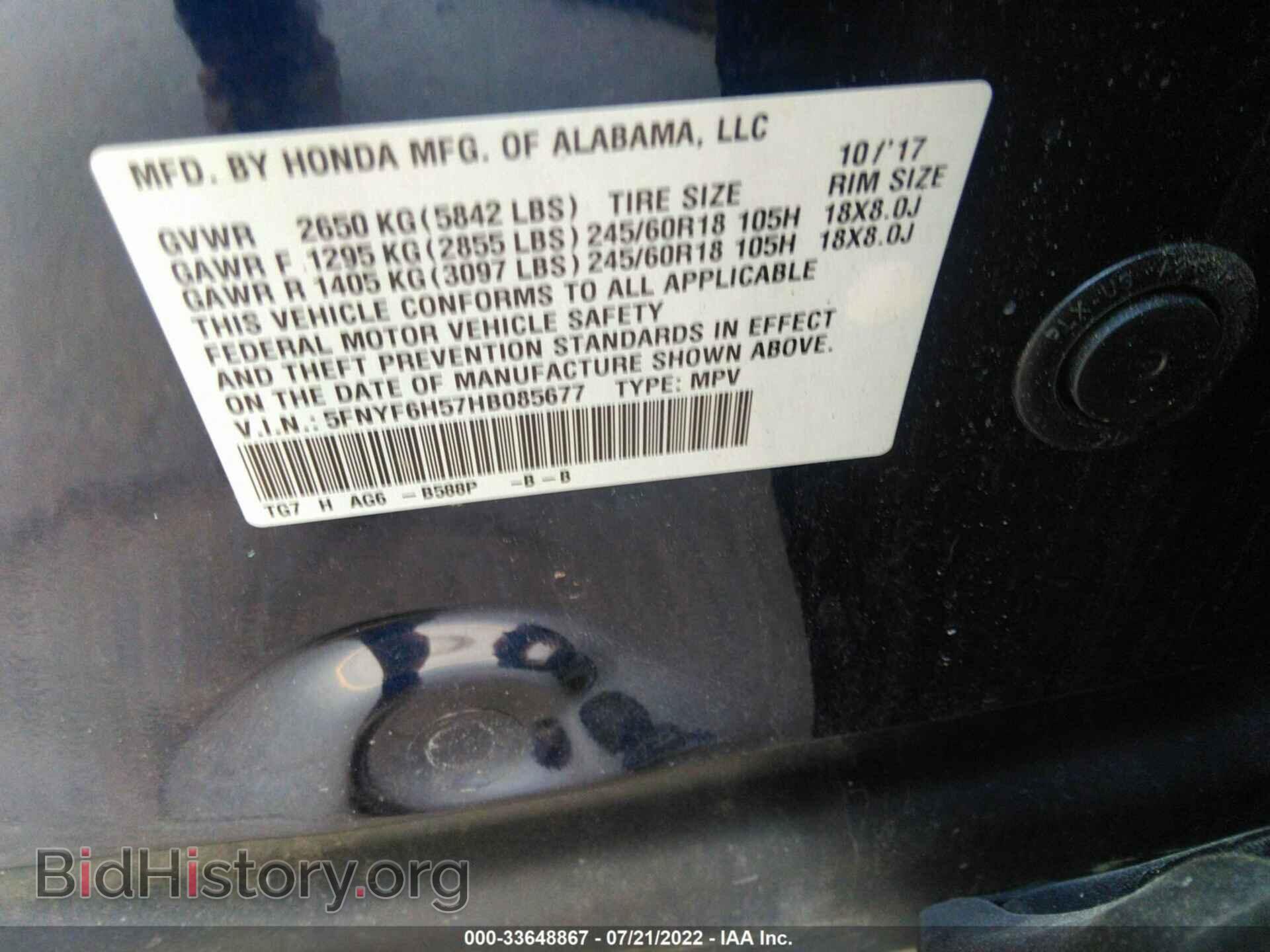 2017 HONDA PILOT - VIN: 5FNYF6H57HB085677 - Фото 9