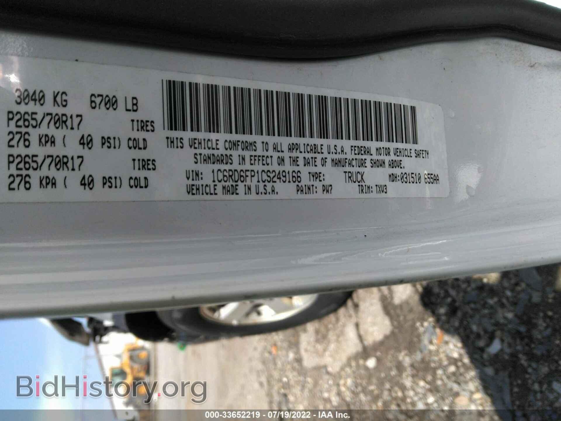 2012 DODGE RAM 1500 - VIN: 1C6RD6FP1CS249166 - Фото 9