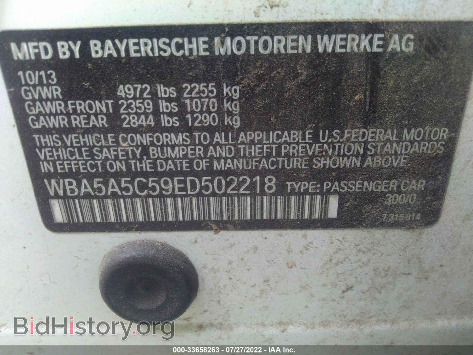 2014 BMW 5 SERIES - VIN: WBA5A5C59ED502218 - Фото 9