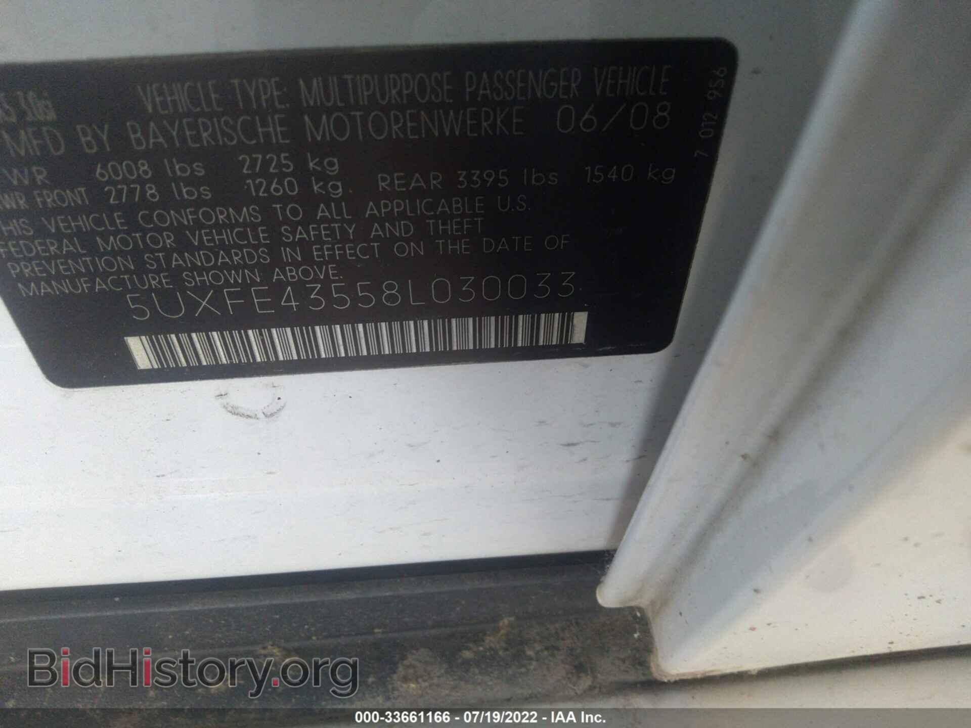 2008 BMW X5 - VIN: 5UXFE43558L030033 - Фото 9