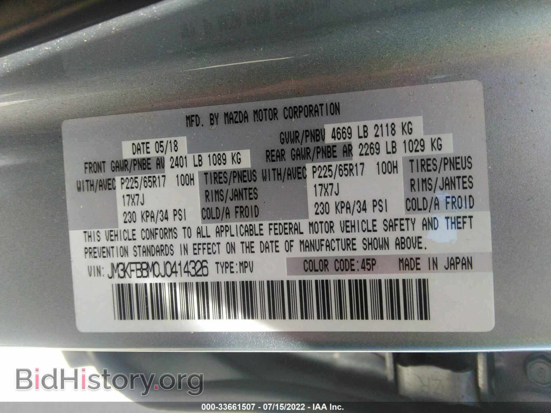 2018 MAZDA CX-5 - VIN: JM3KFBBM0J0414326 - Фото 9
