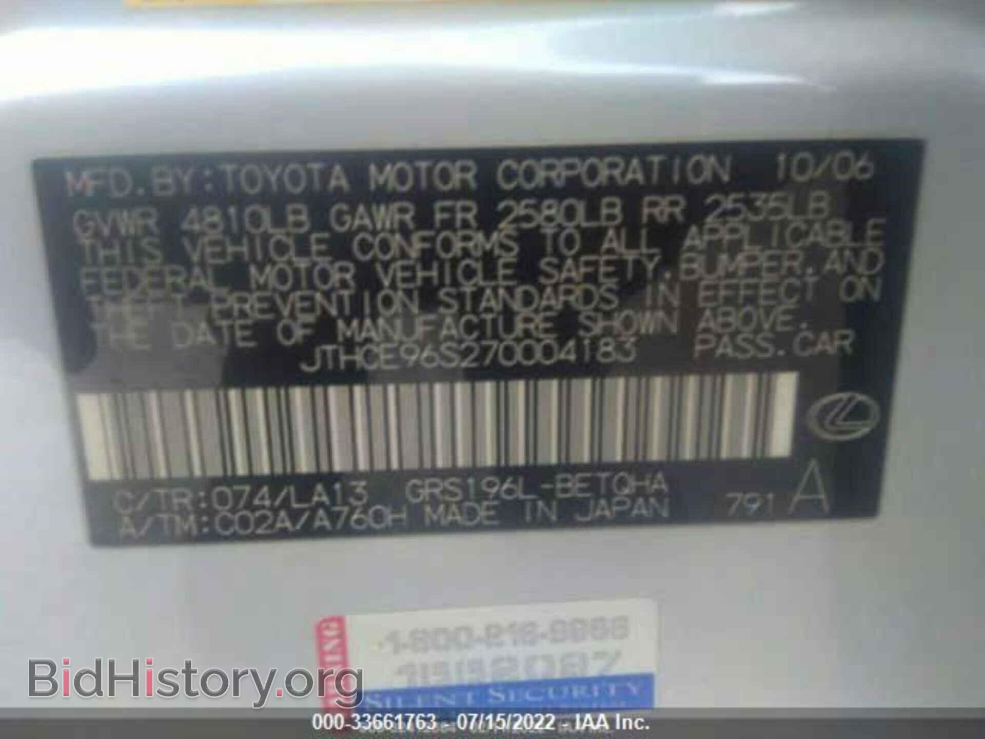 2007 LEXUS GS 350 - VIN: JTHCE96S270004183 - Фото 9