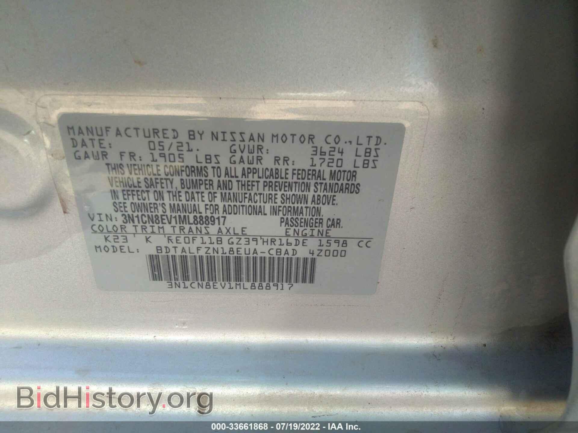 2021 NISSAN VERSA - VIN: 3N1CN8EV1ML888917 - Фото 9