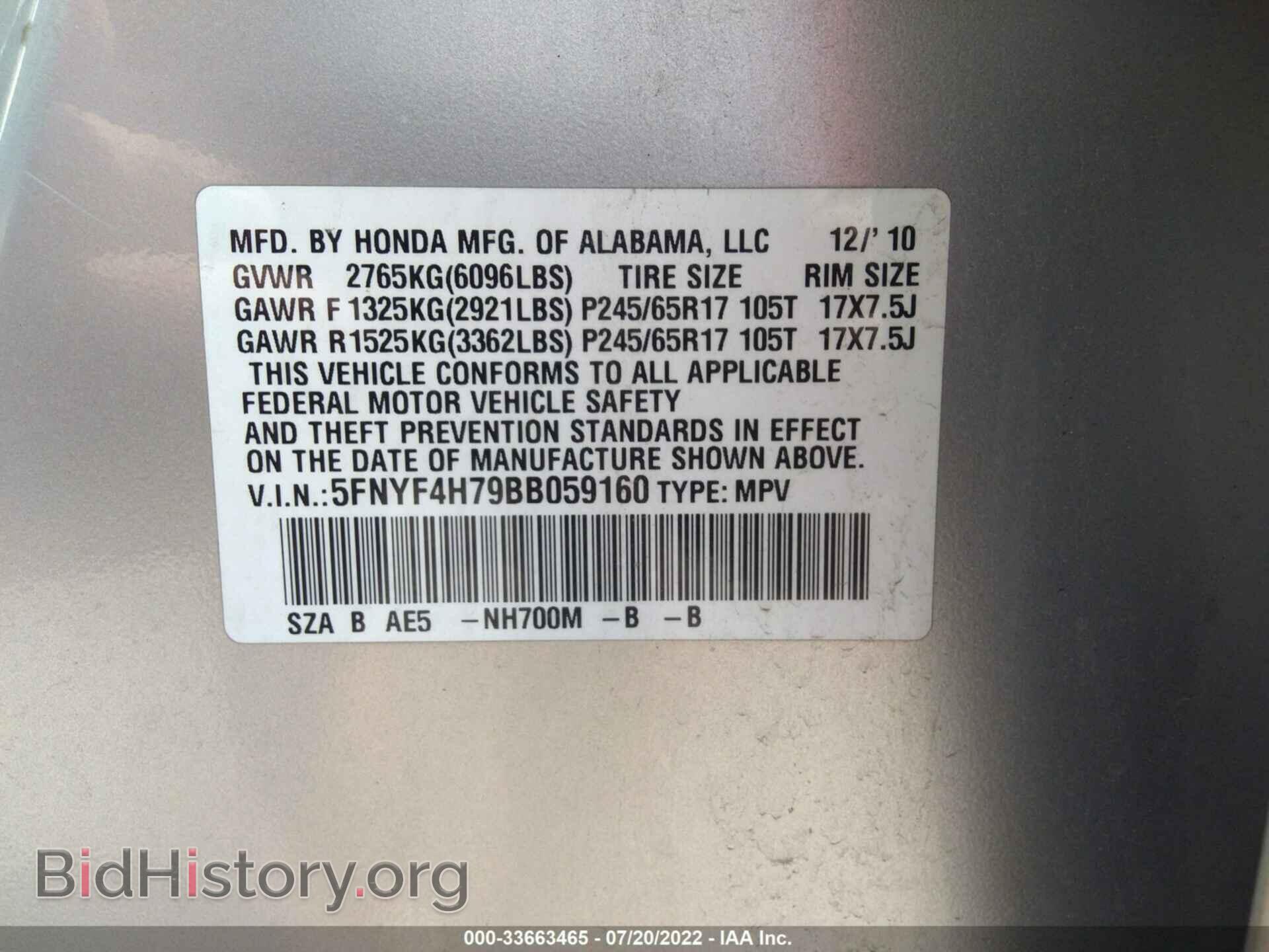 2011 HONDA PILOT - VIN: 5FNYF4H79BB059160 - Photo 9