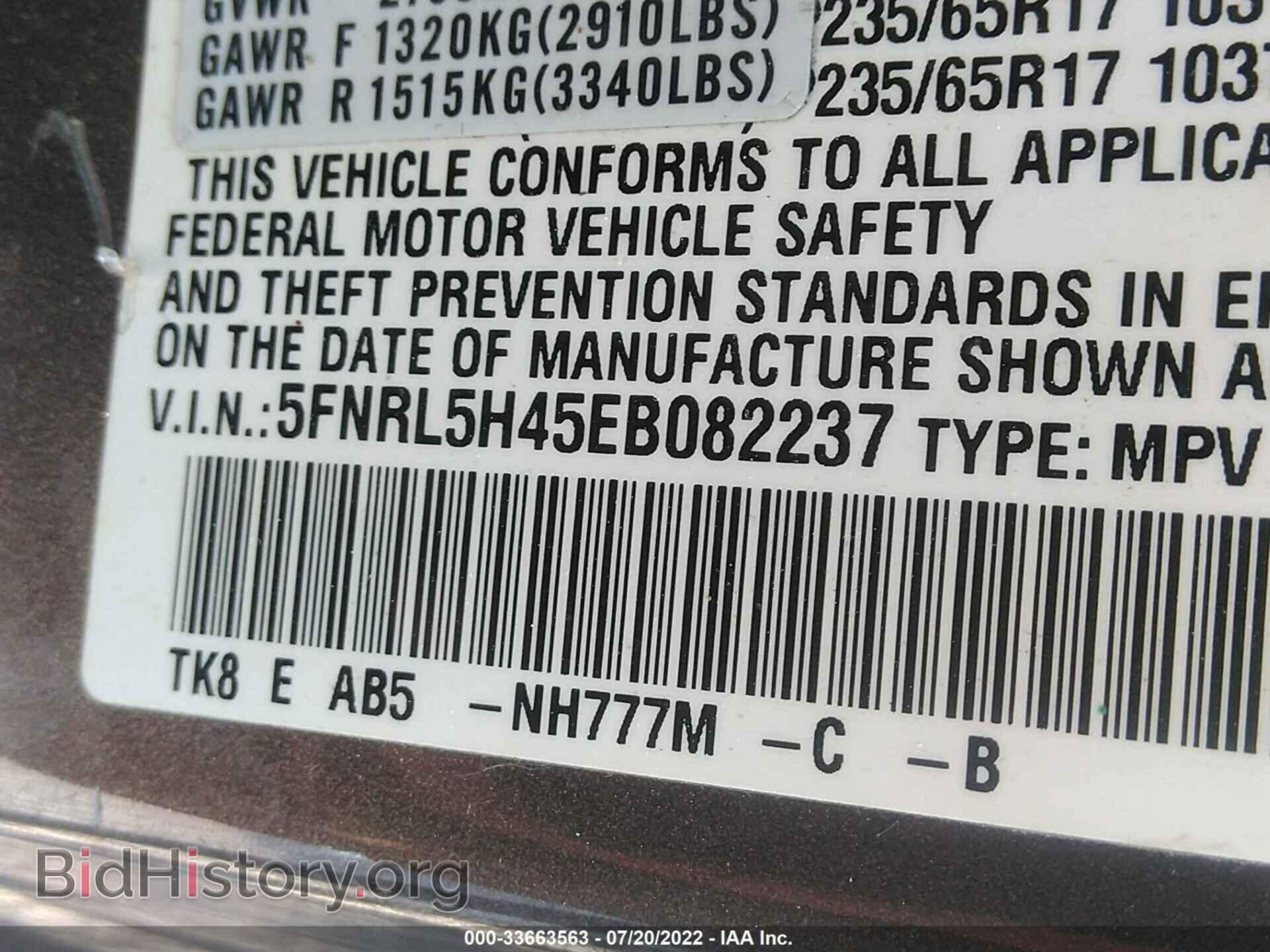 2014 HONDA ODYSSEY - VIN: 5FNRL5H45EB082237 - Фото 9