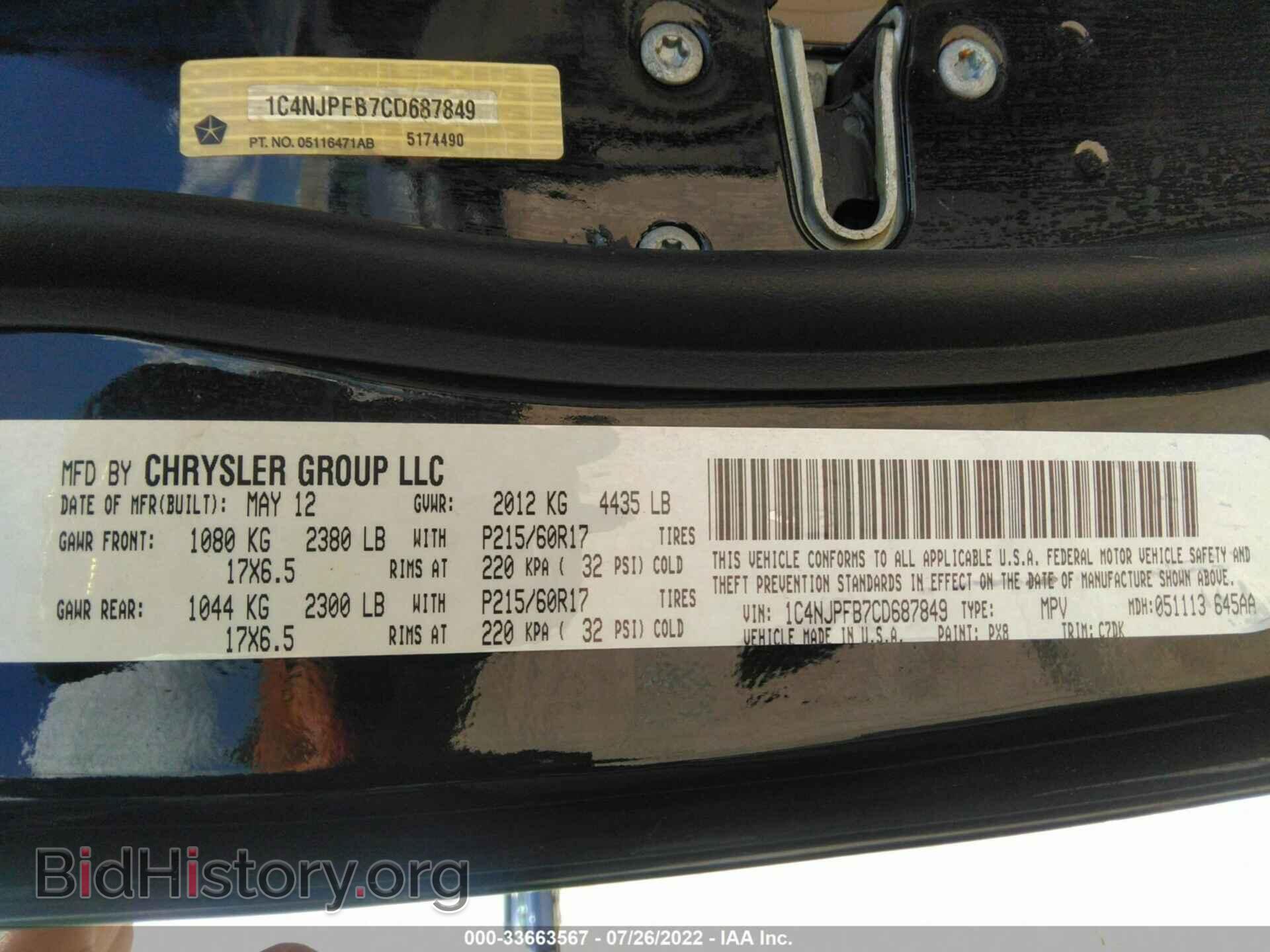 2012 JEEP PATRIOT - VIN: 1C4NJPFB7CD687849 - Фото 9